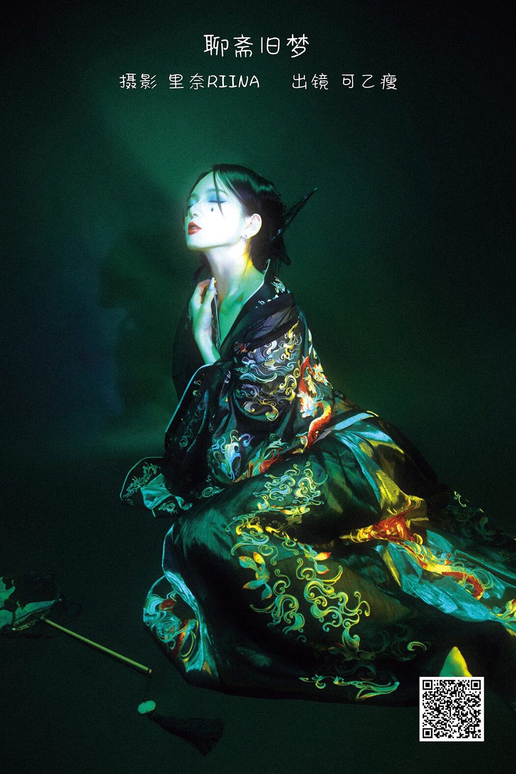 YiTuYu艺图语 Vol.3282 Ke Yi Shou Cover Photo