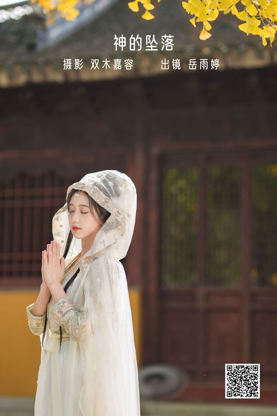 YiTuYu艺图语 Vol.3270 Yue Yu Ting