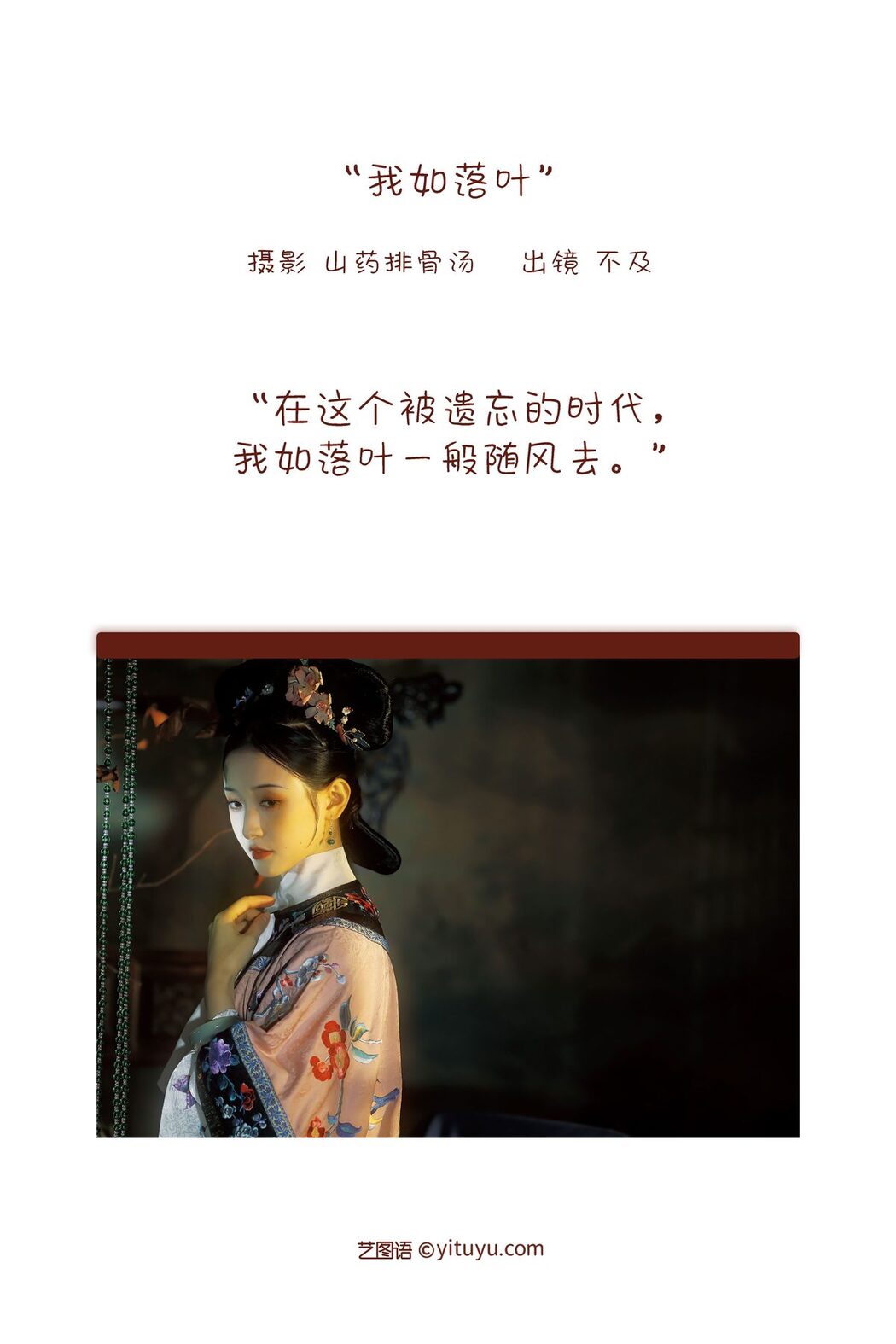 YiTuYu艺图语 Vol.3366 Lliyaning