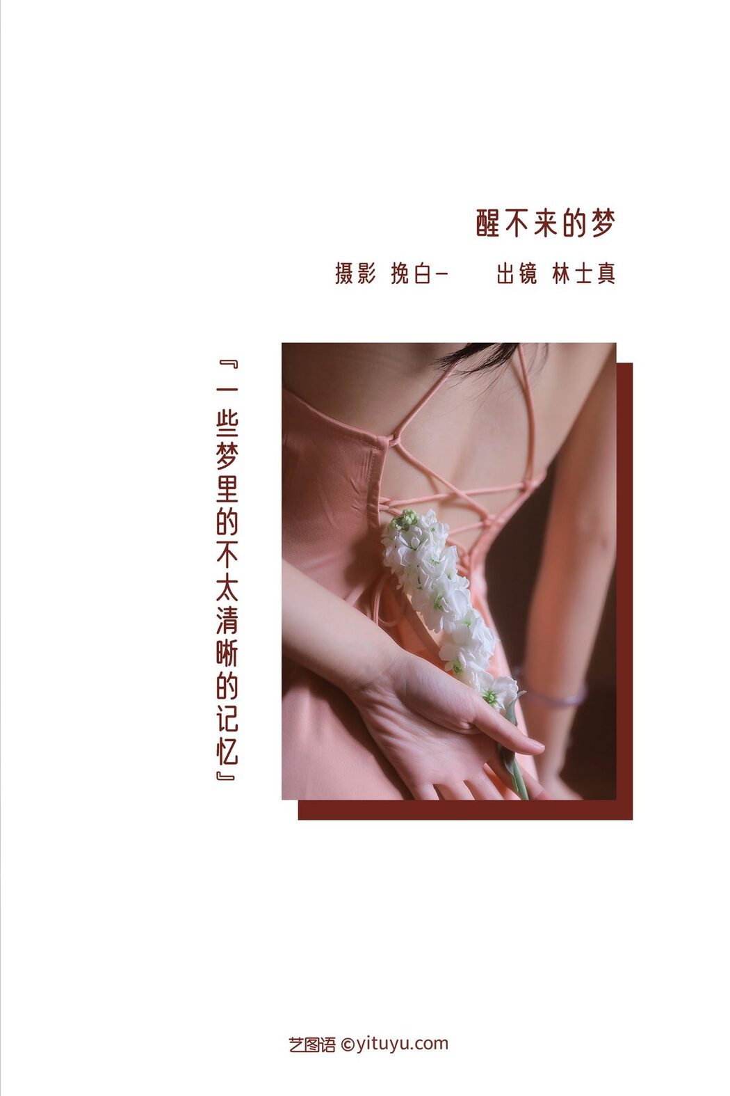 YiTuYu艺图语 Vol.3337 Cang Hao Xian Xian O