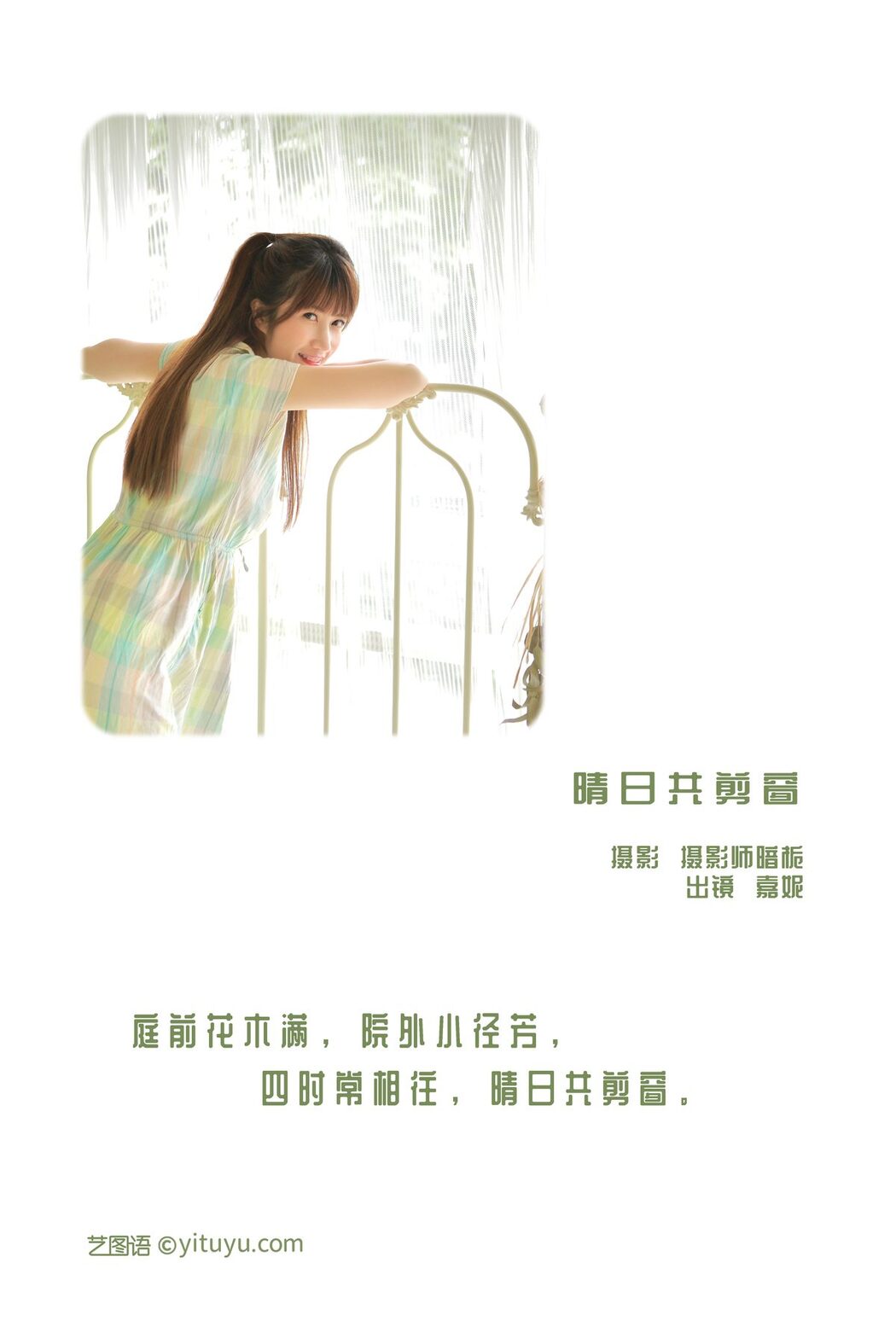 YiTuYu艺图语 Vol.3356 Zhou Mi Fan