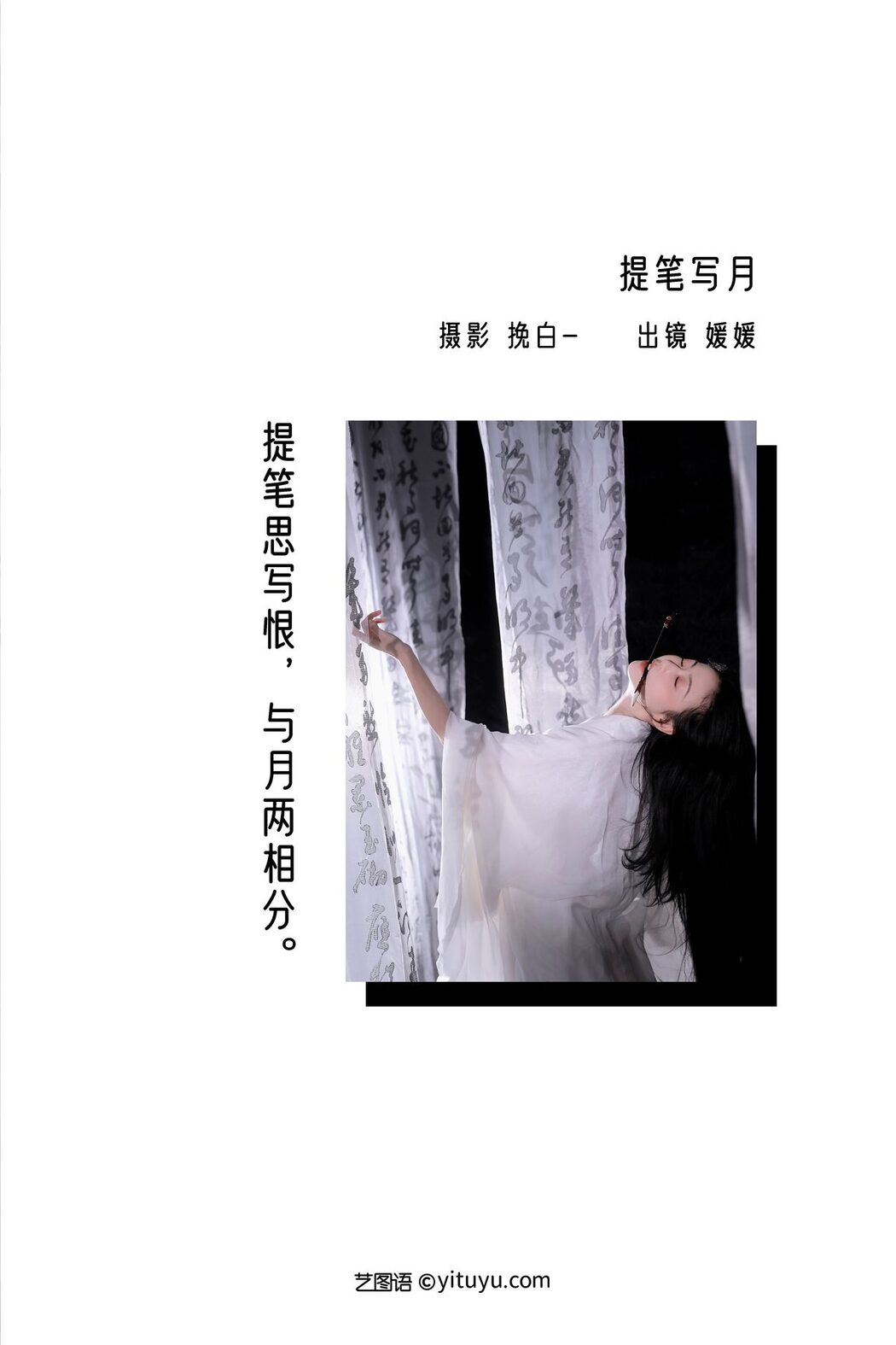 YiTuYu艺图语 Vol.3358 Li Li