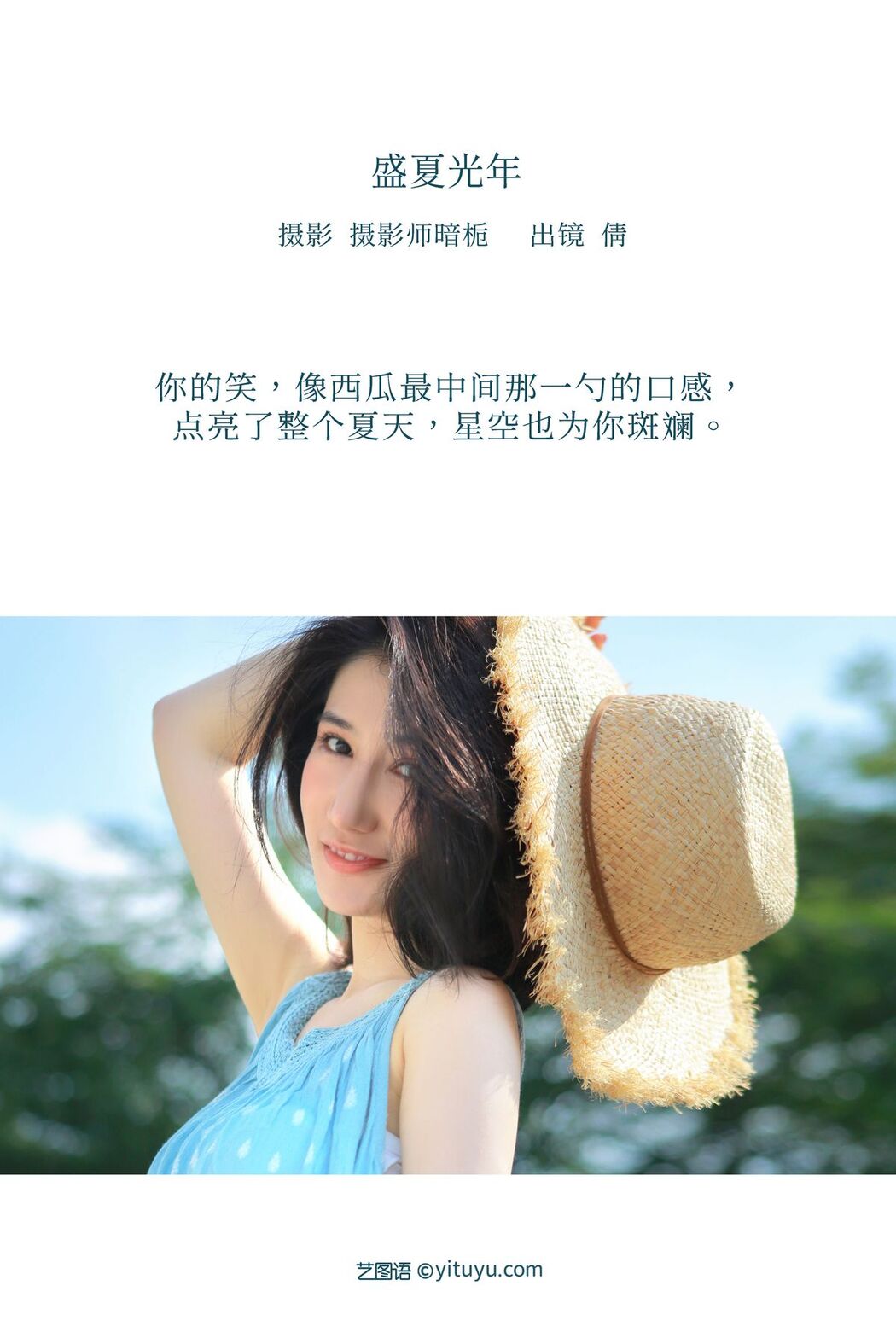 YiTuYu艺图语 Vol.3284 Qian
