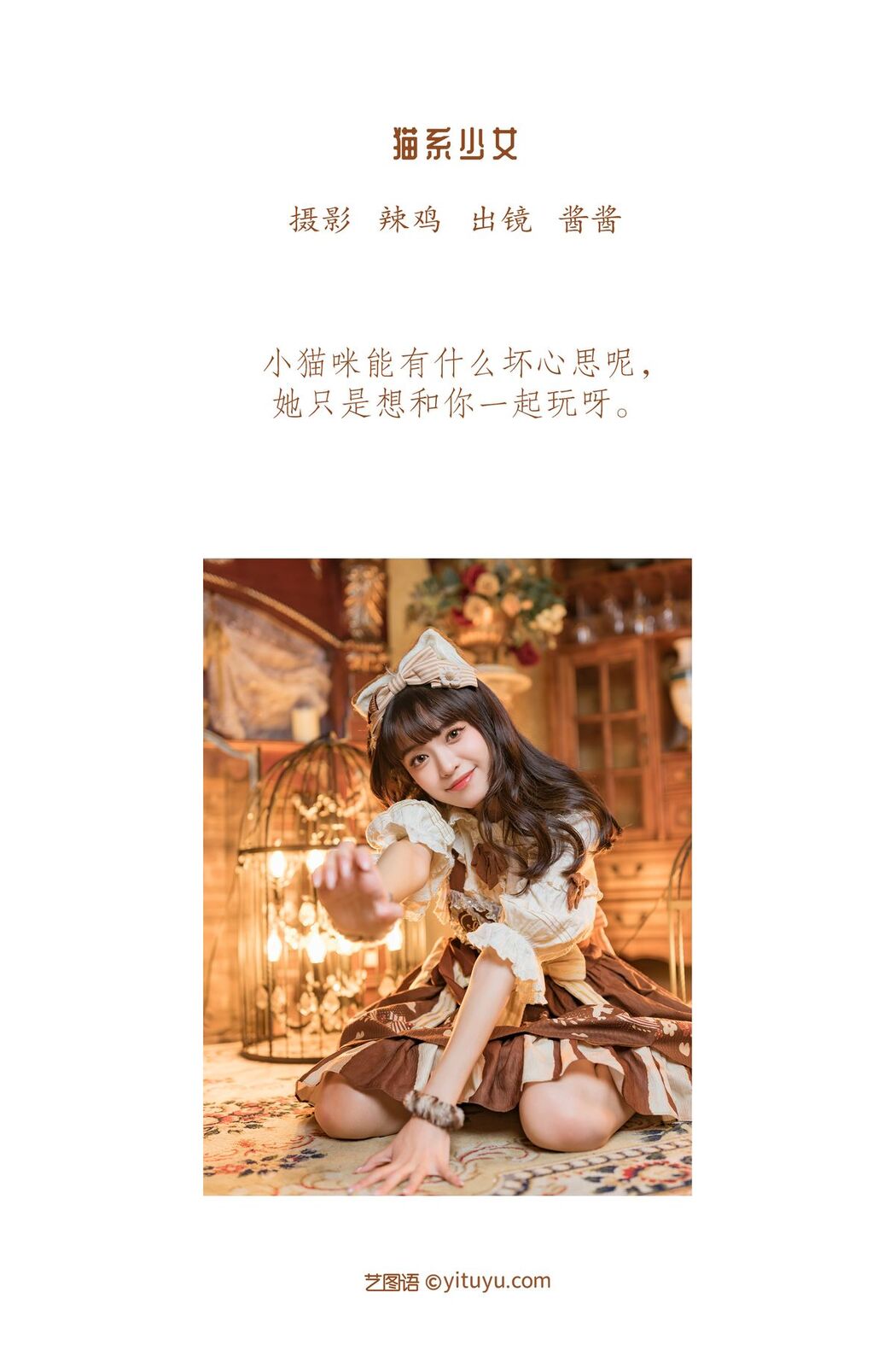 YiTuYu艺图语 Vol.3252 Jiang Jiang