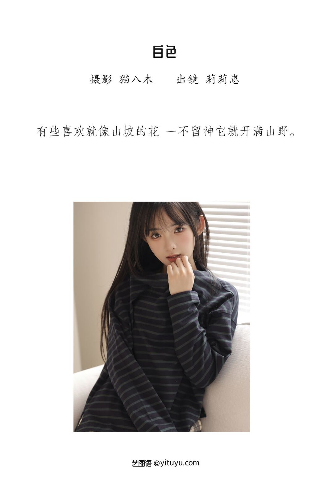 YiTuYu艺图语 Vol.3249 Li Li Zai W