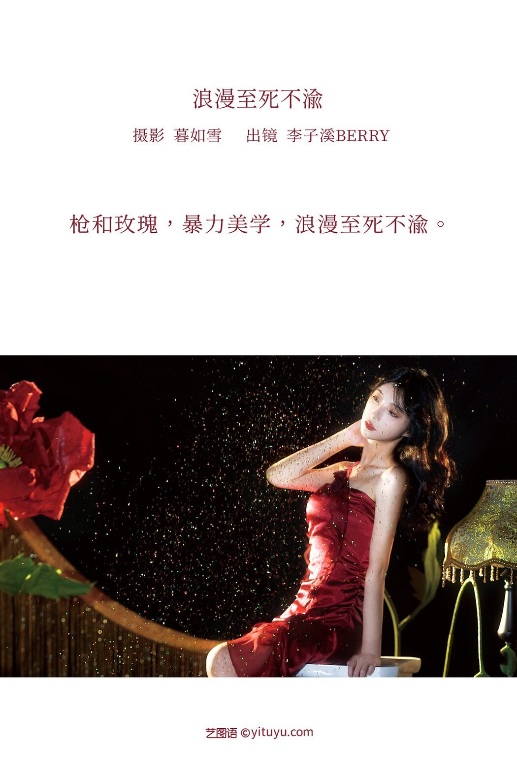 YiTuYu艺图语 Vol.3332 Kumomon