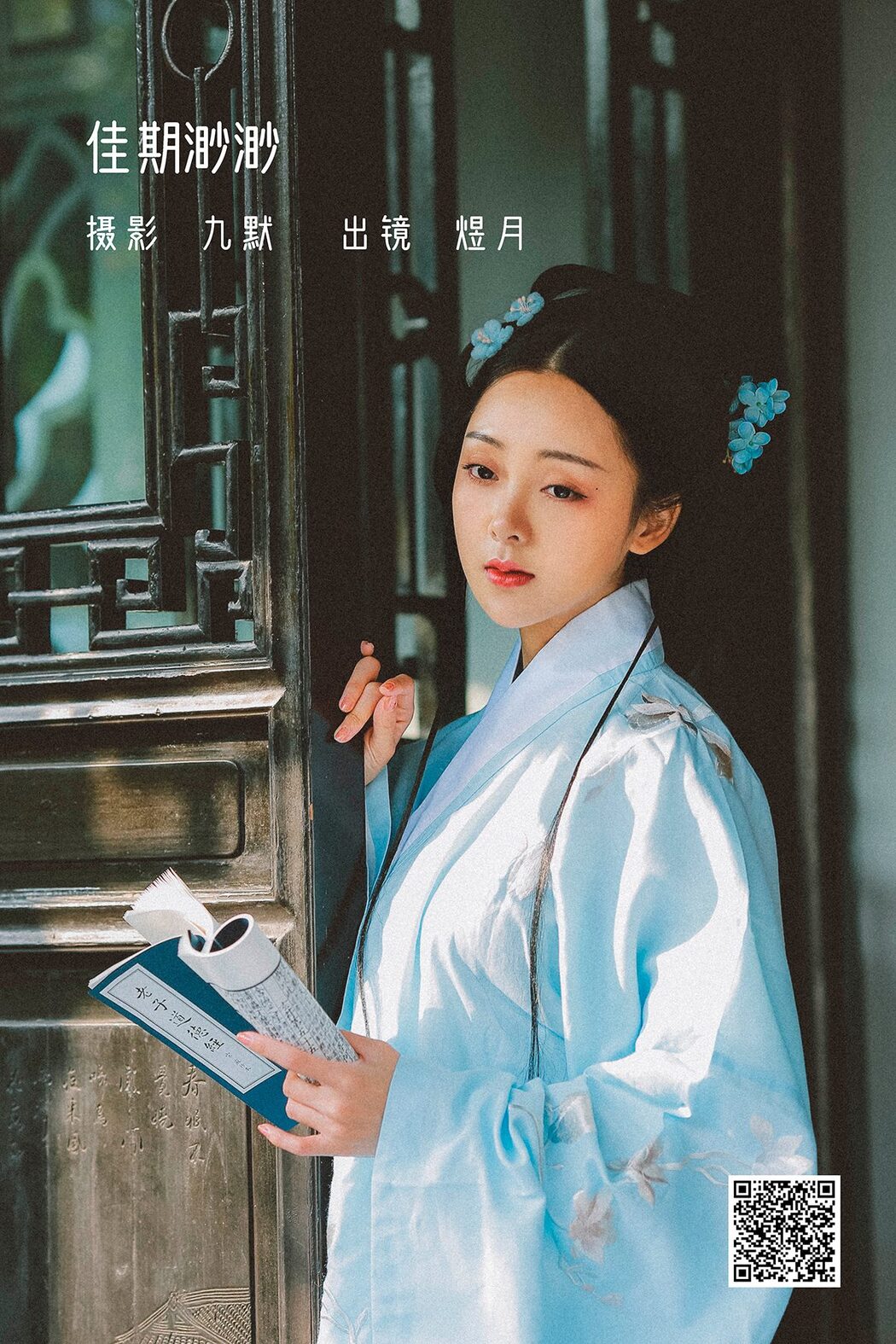 YiTuYu艺图语 Vol.3290 Yu Yue Toto Cover Photo