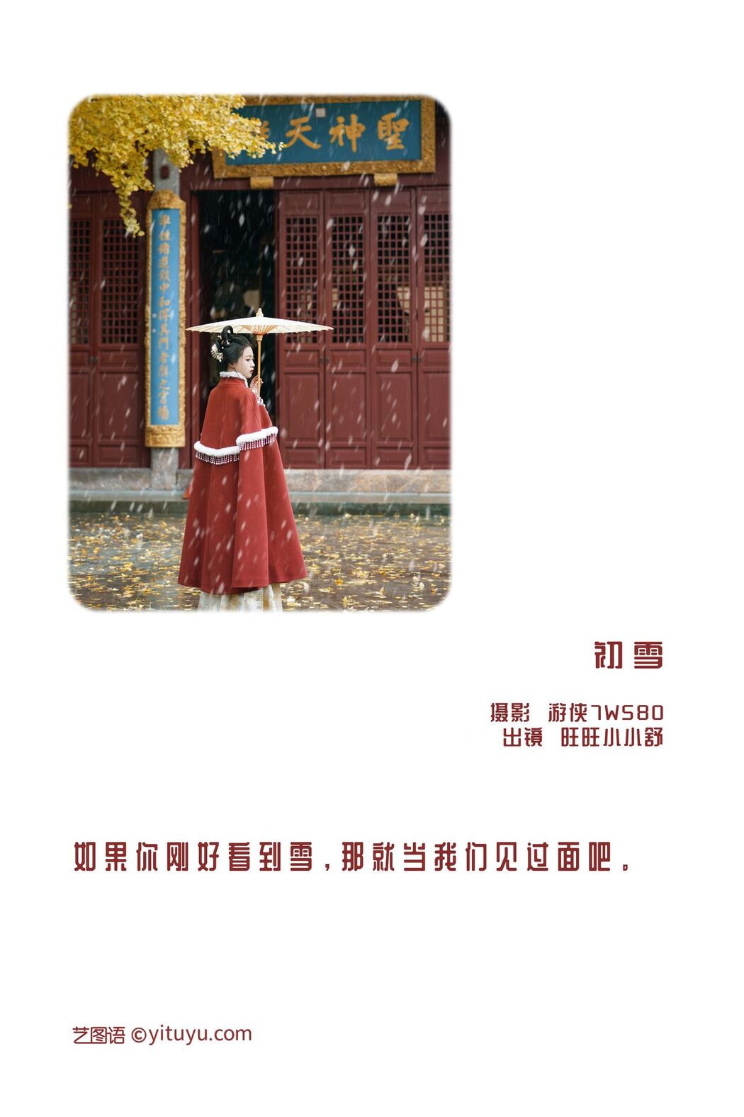 YiTuYu艺图语 Vol.3266 Wang Wang Xiao Xiao Shu