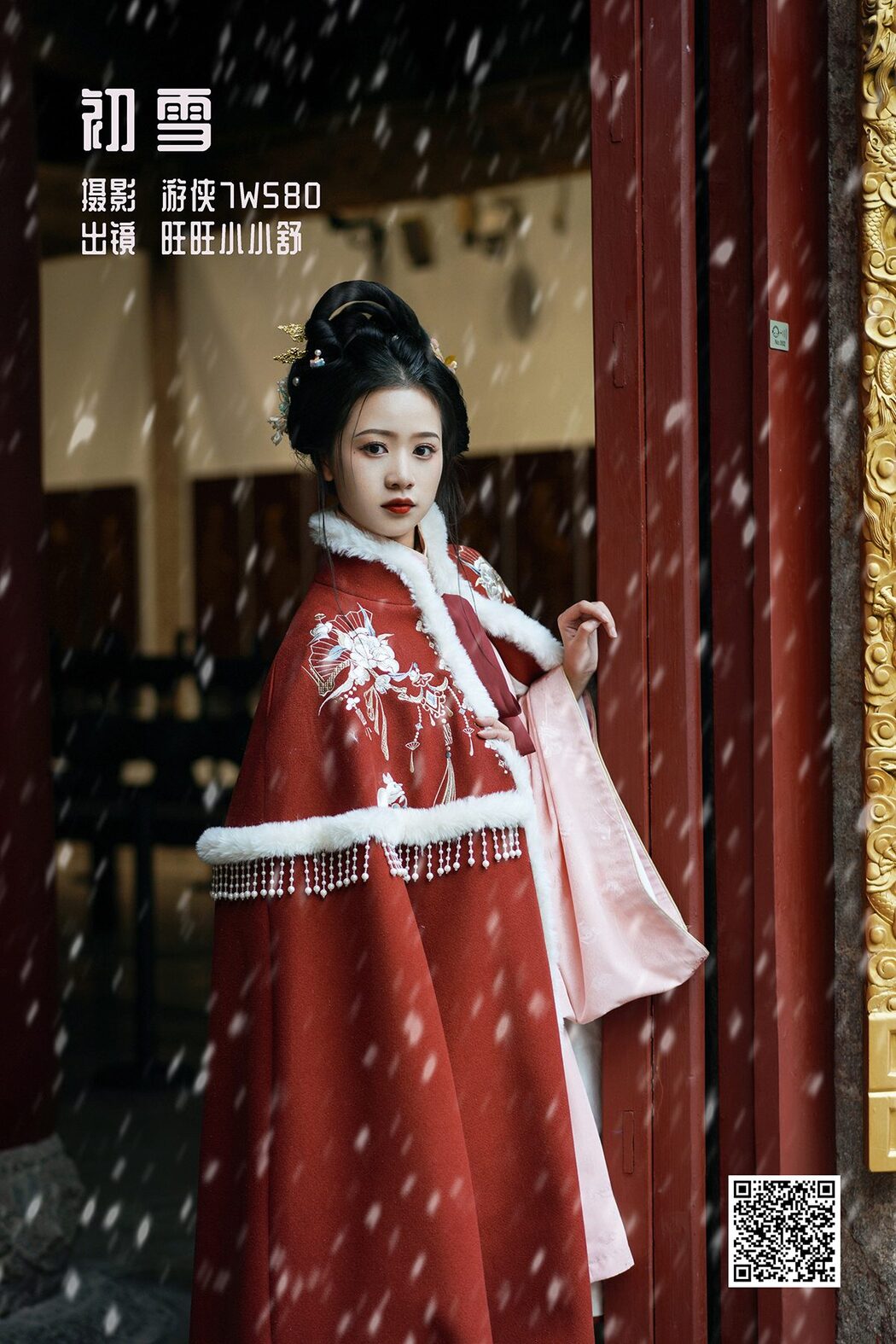 YiTuYu艺图语 Vol.3266 Wang Wang Xiao Xiao Shu Cover Photo