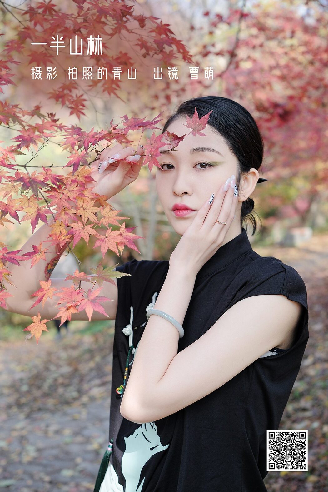 YiTuYu艺图语 Vol.3258 Cao Meng Cover Photo