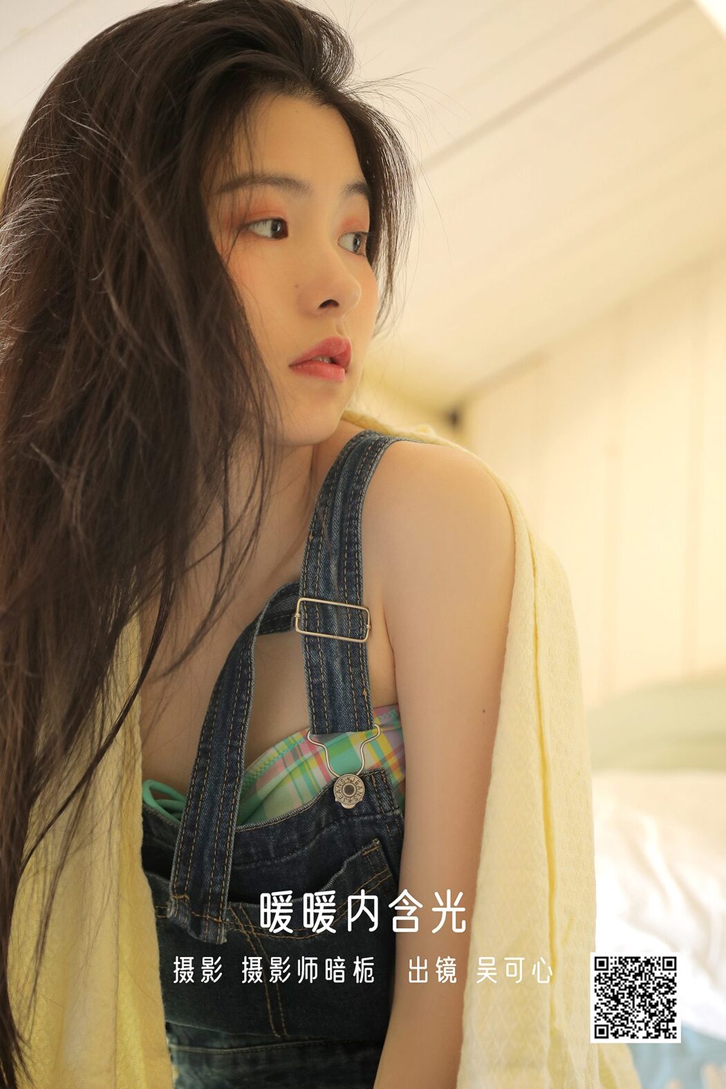 YiTuYu艺图语 Vol.3350 Ke Yi Shou Cover Photo