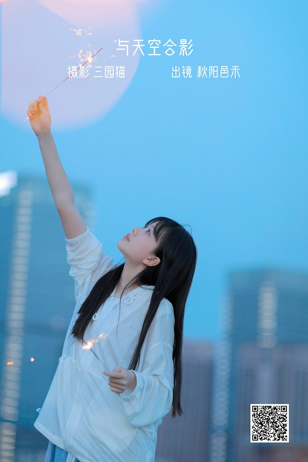 YiTuYu艺图语 Vol.3376 Qiu Yang Yi He Cover Photo