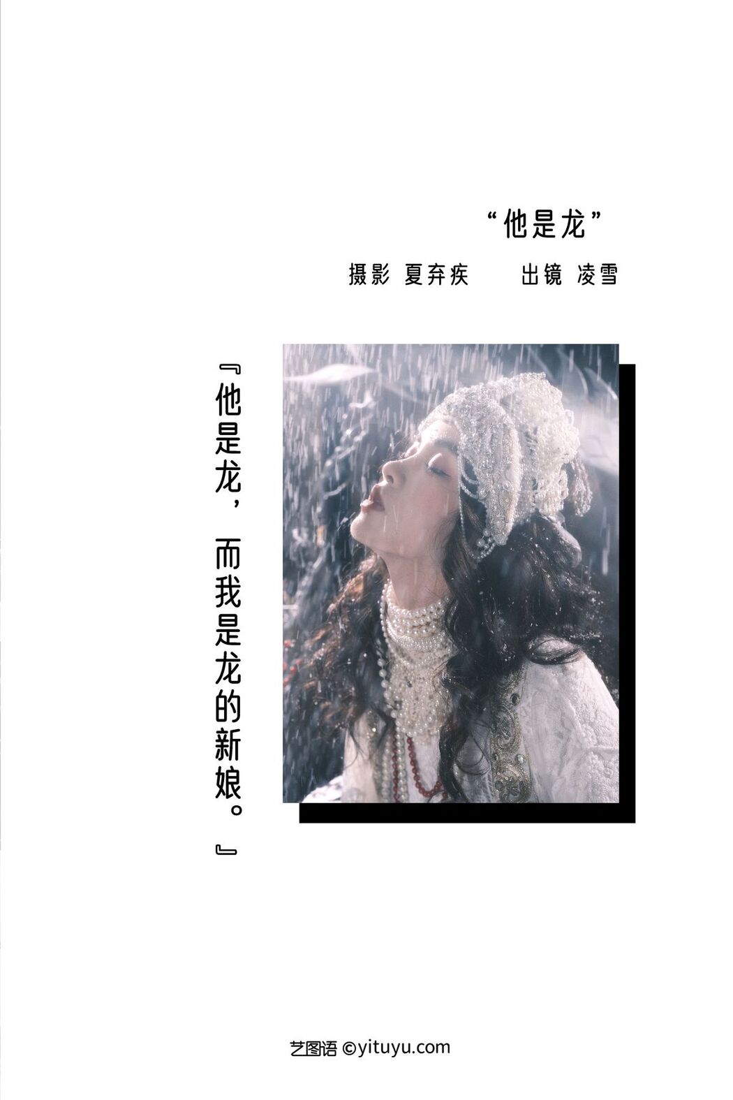 YiTuYu艺图语 Vol.3285 Ling Ling Xue