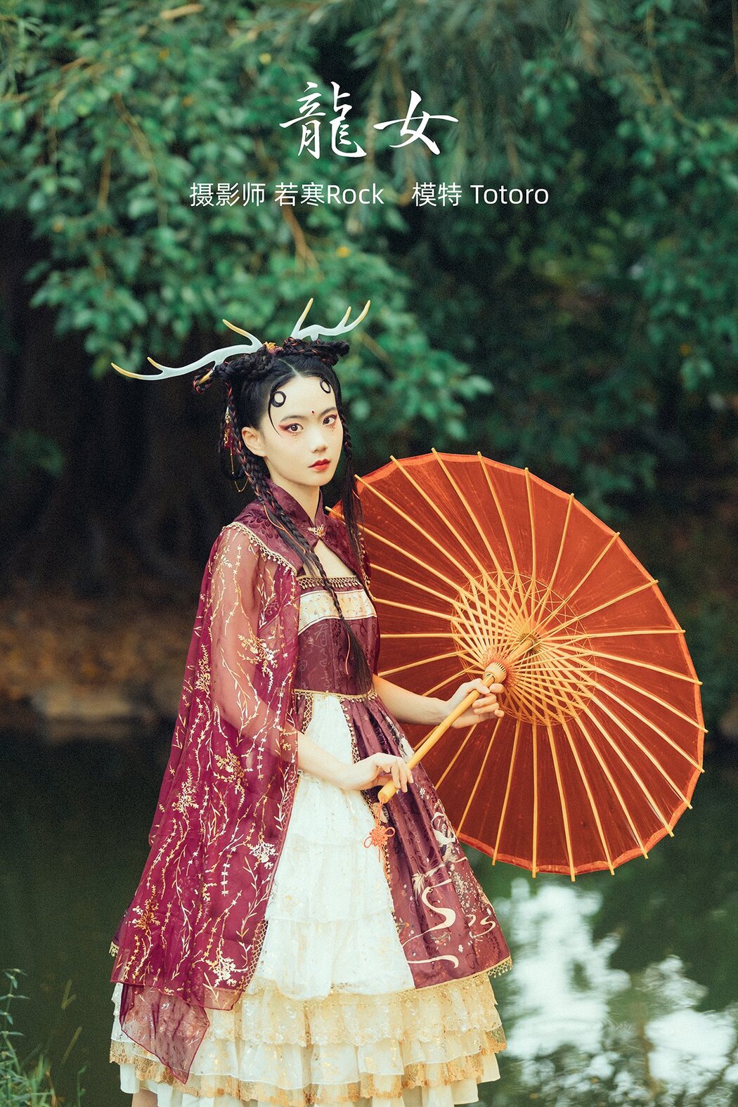 YiTuYu艺图语 Vol.335 totoro Cover Photo