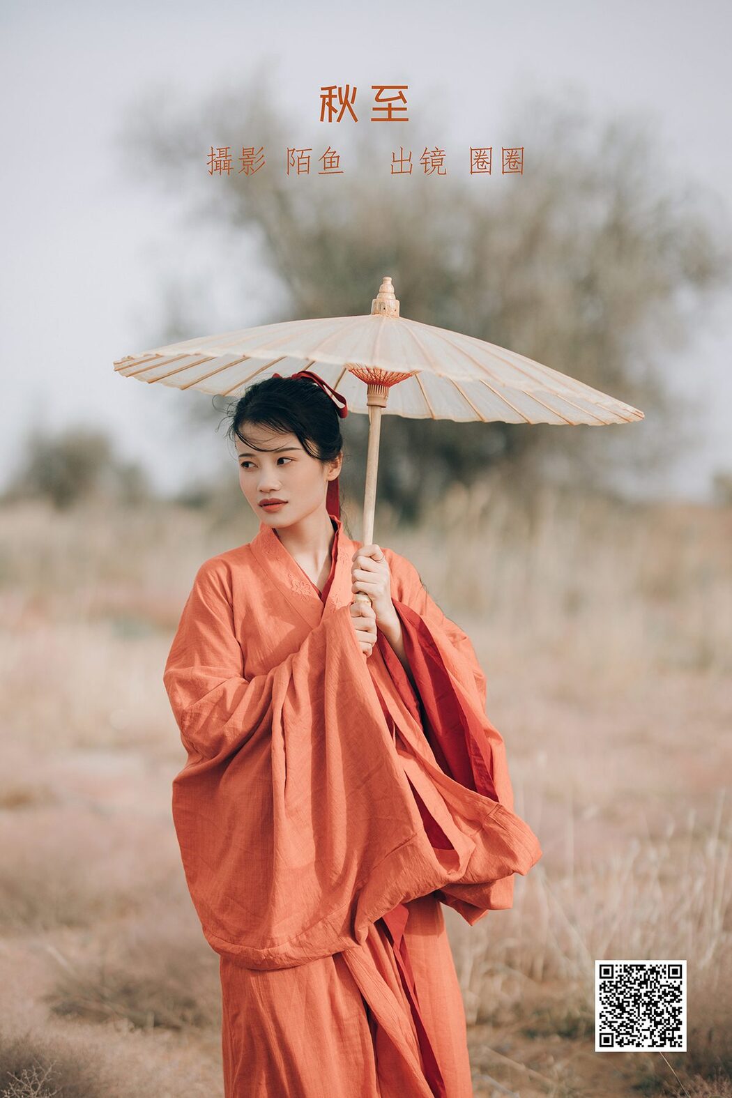 YiTuYu艺图语 Vol.3373 Tang Guo Guo Candy Cover Photo