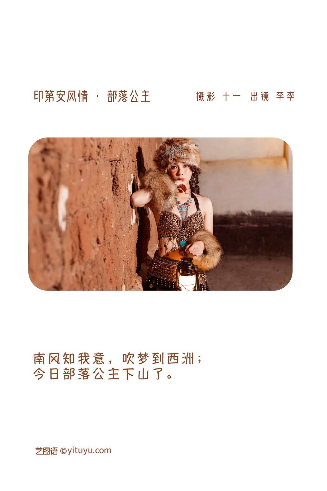 YiTuYu艺图语 Vol.3359 San Han Nu