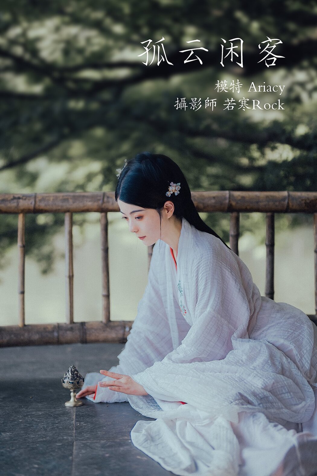 YiTuYu艺图语 Vol.333 Ariacy Cover Photo