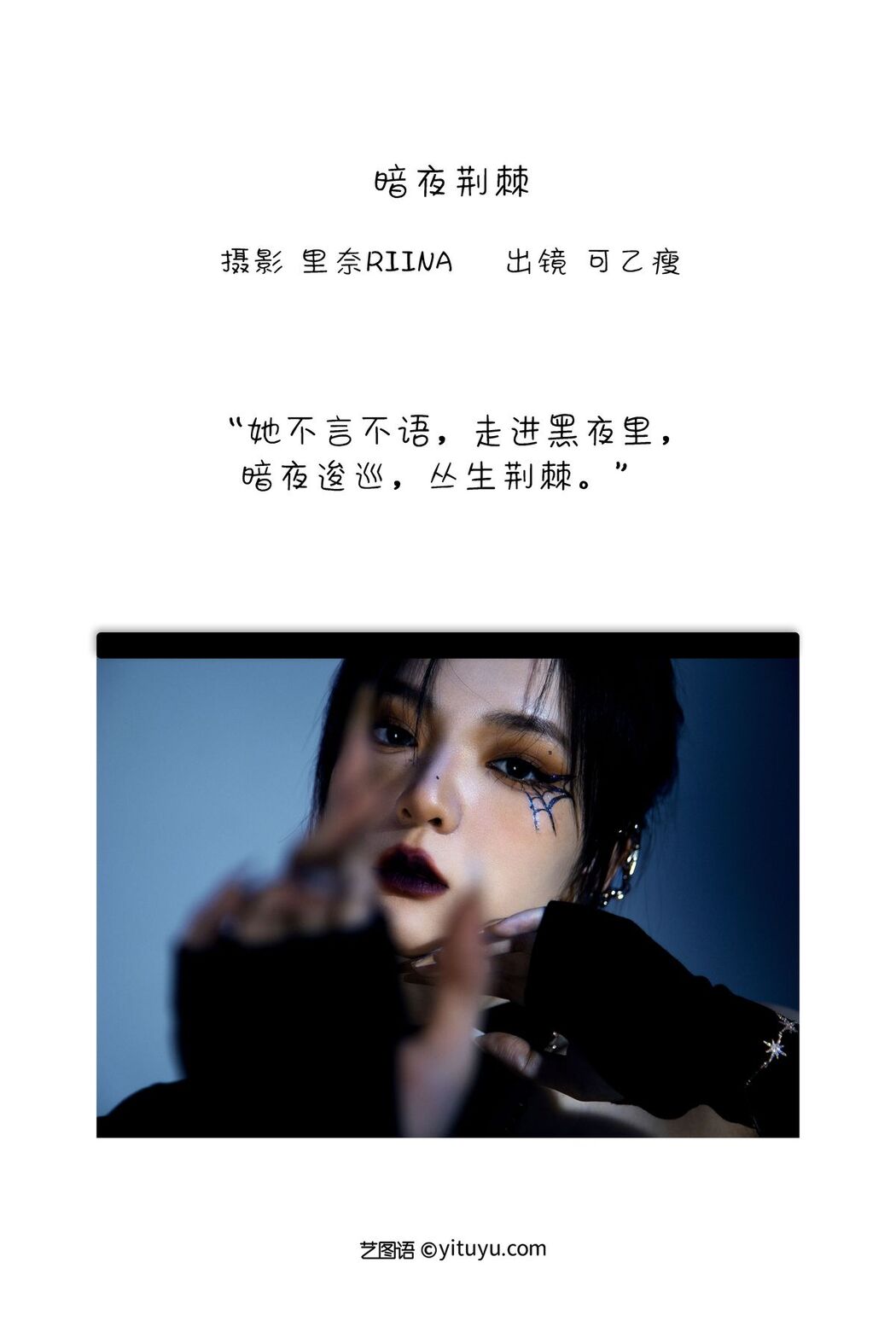 YiTuYu艺图语 Vol.3261 Ke Yi Shou