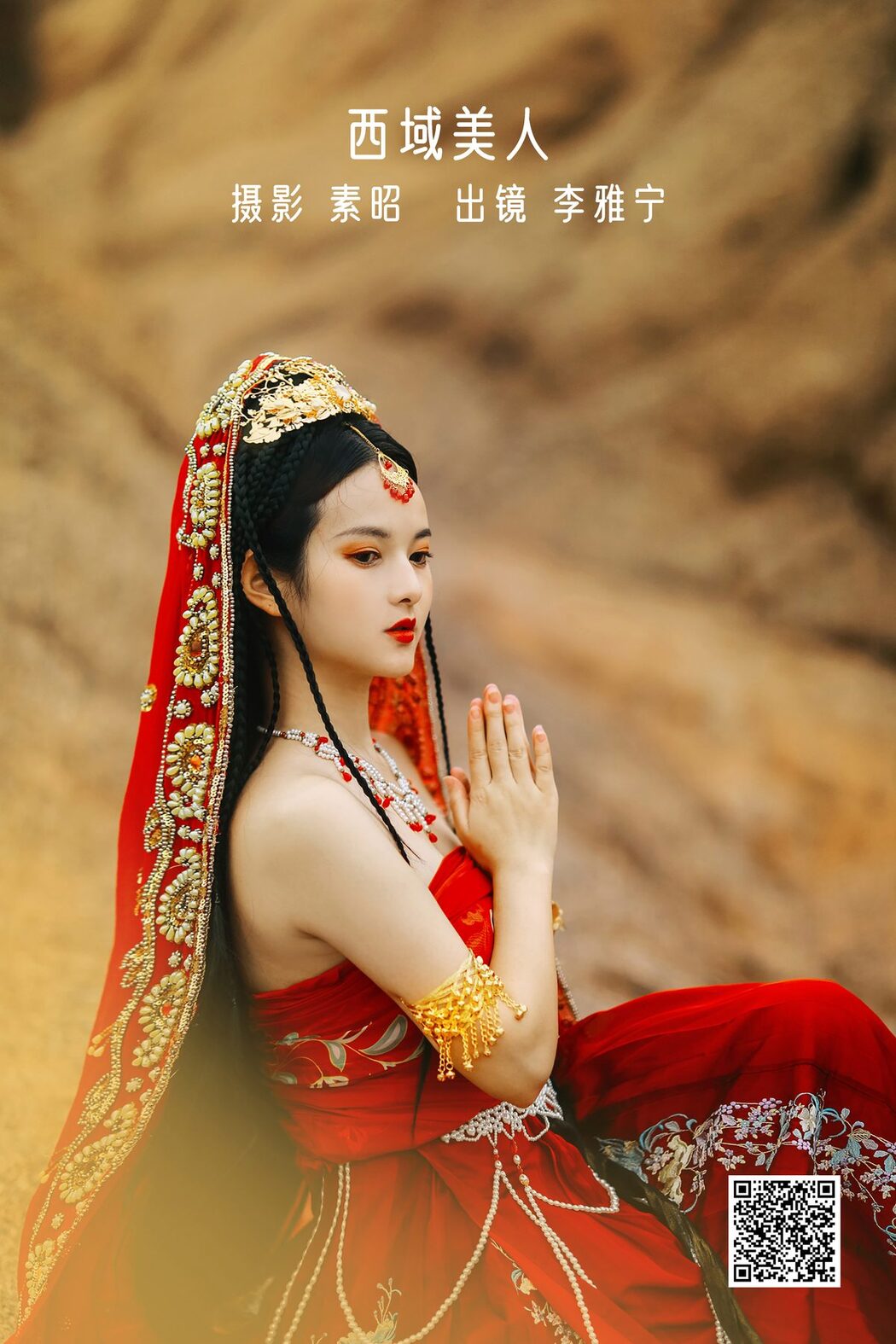 YiTuYu艺图语 Vol.3367 Zha Ji Bing Ke Le