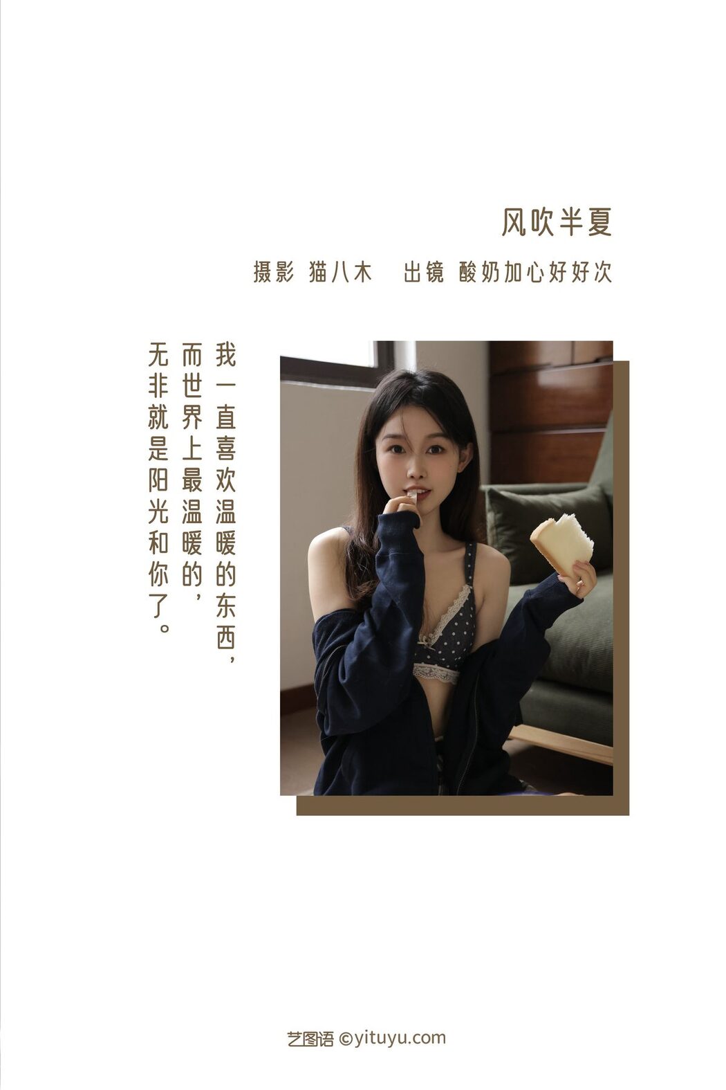 YiTuYu艺图语 Vol.3354 A Miao de Fan Fan
