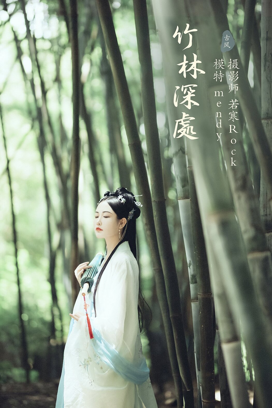 YiTuYu艺图语 Vol.326 Mendy Cover Photo