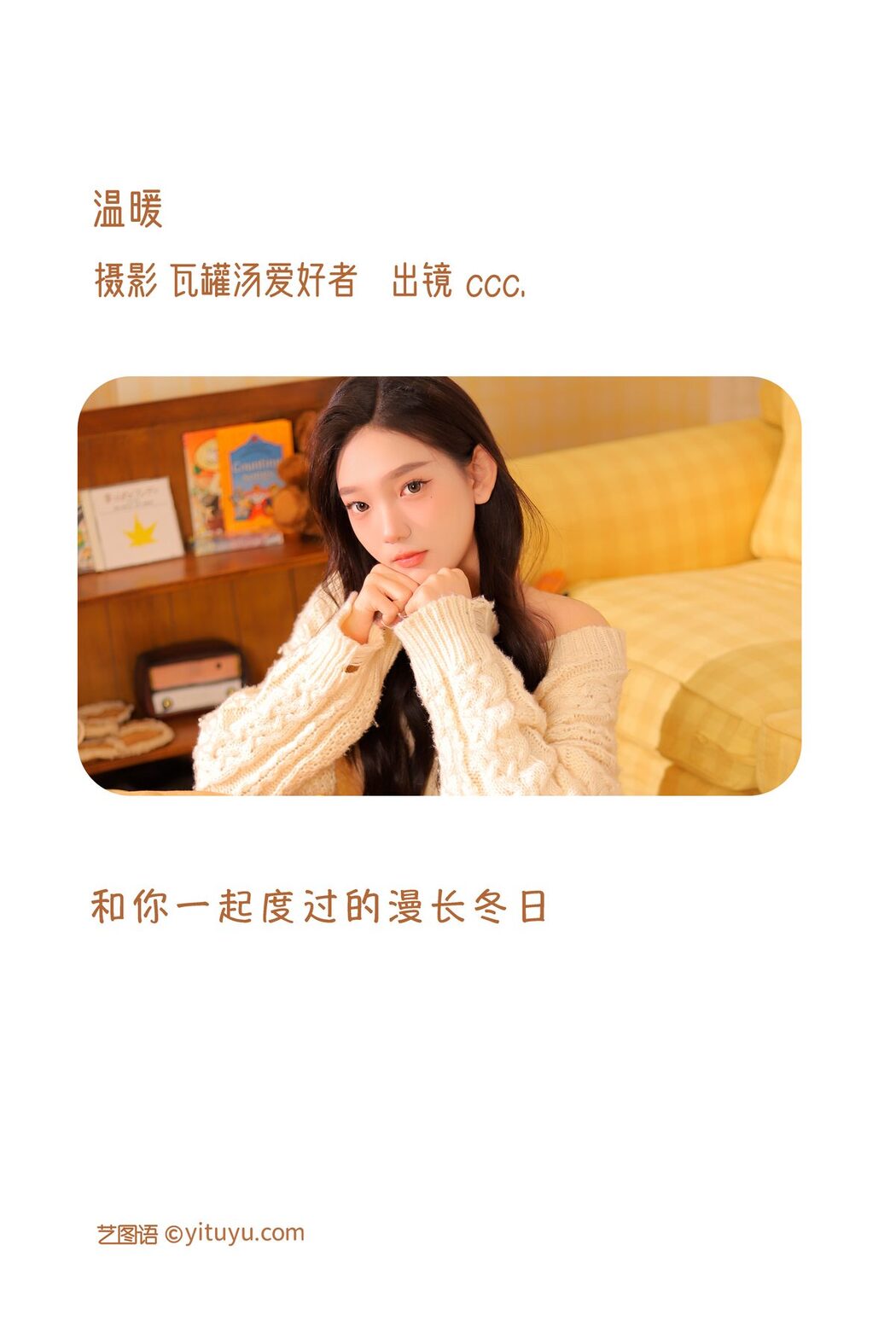 YiTuYu艺图语 Vol.3375 Bu Ji Pie