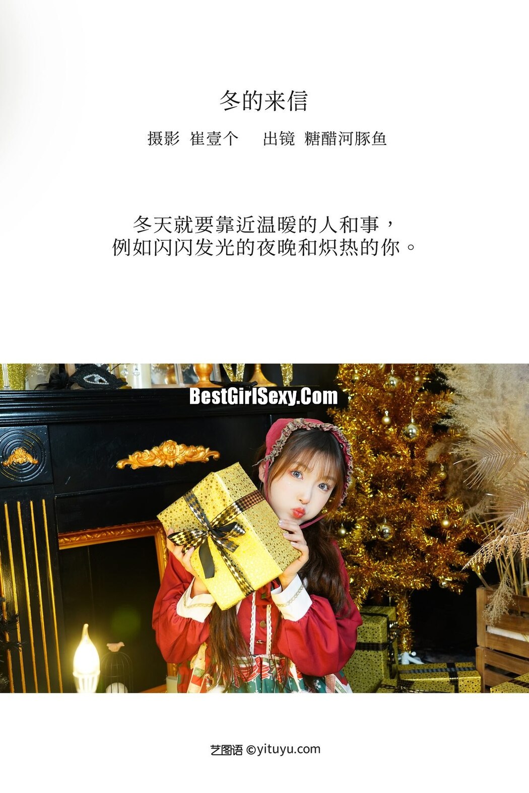 YiTuYu艺图语 Vol.3340 Wu Qiong Qiong