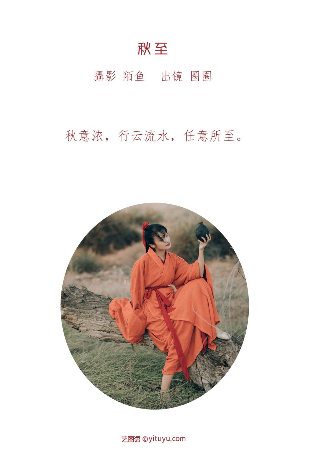 YiTuYu艺图语 Vol.3373 Tang Guo Guo Candy