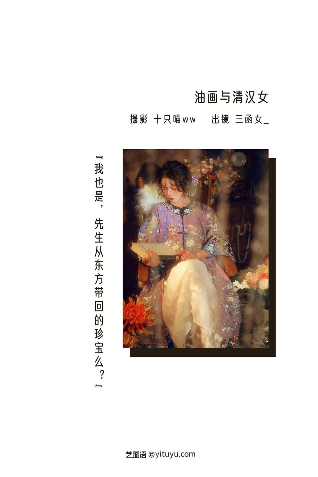 YiTuYu艺图语 Vol.3360 Wei Miao miroky