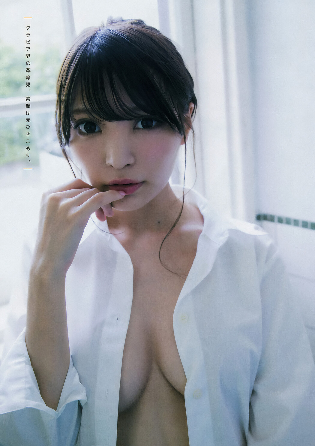 Yuka Ogura 小倉ゆうか, Young Magazine 2018 No.42 (ヤングマガジン 2018年42号)