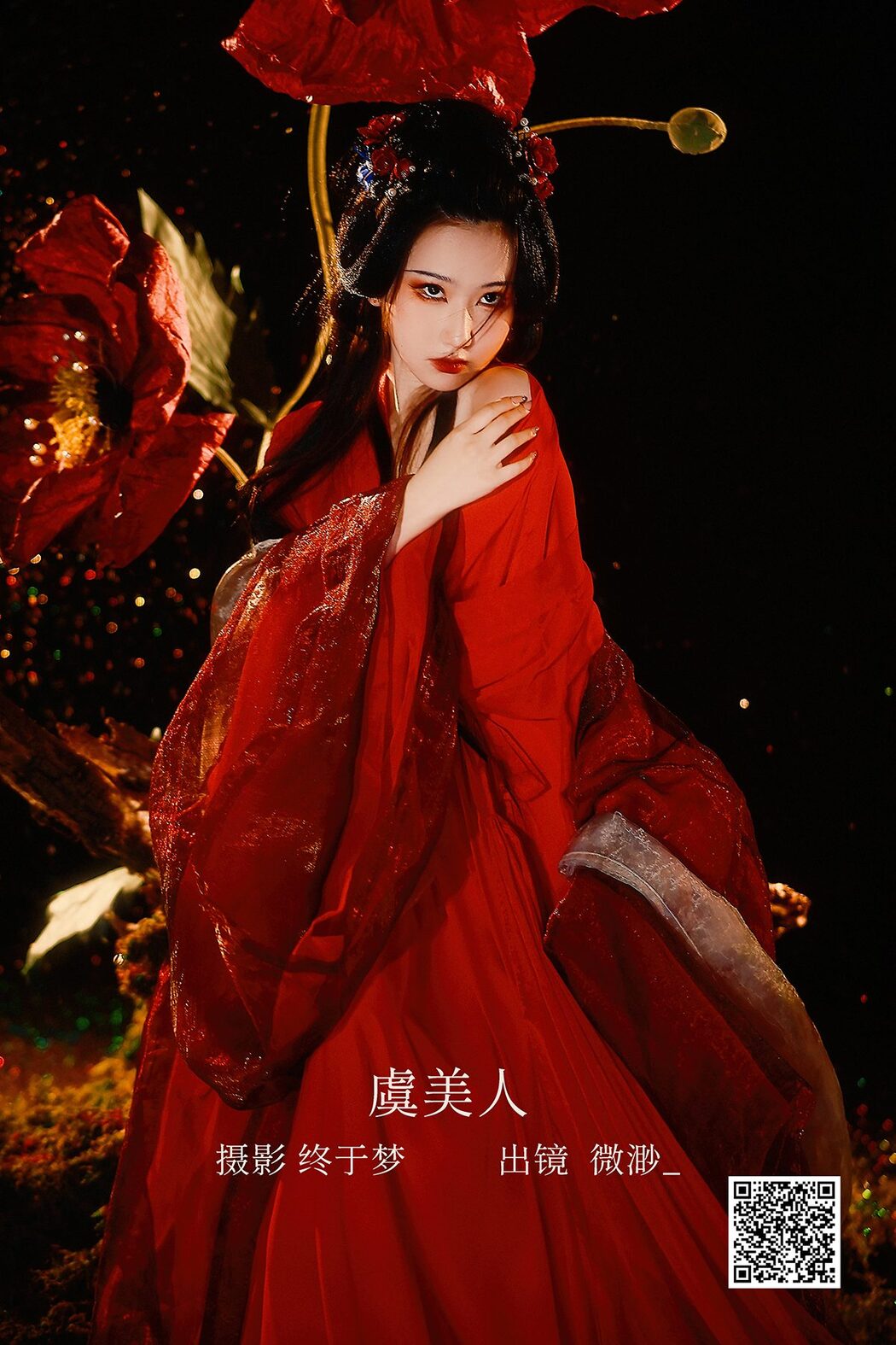 YiTuYu艺图语 Vol.3361 Er Jia Liu Cover Photo