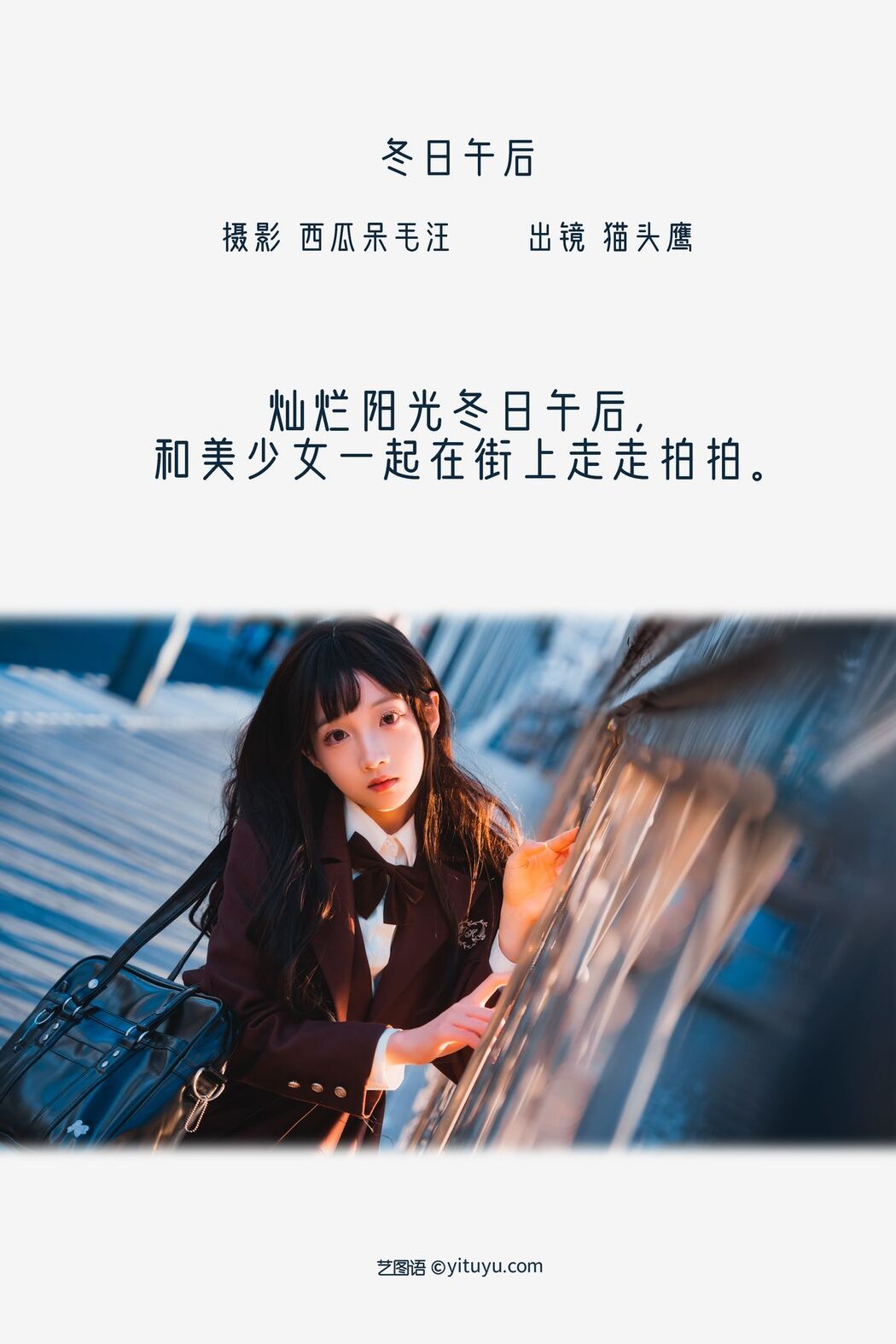 YiTuYu艺图语 Vol.3255 Mao Tou Ying Bu He Niu Nai
