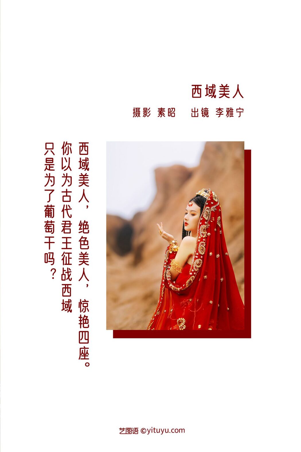 YiTuYu艺图语 Vol.3367 Zha Ji Bing Ke Le