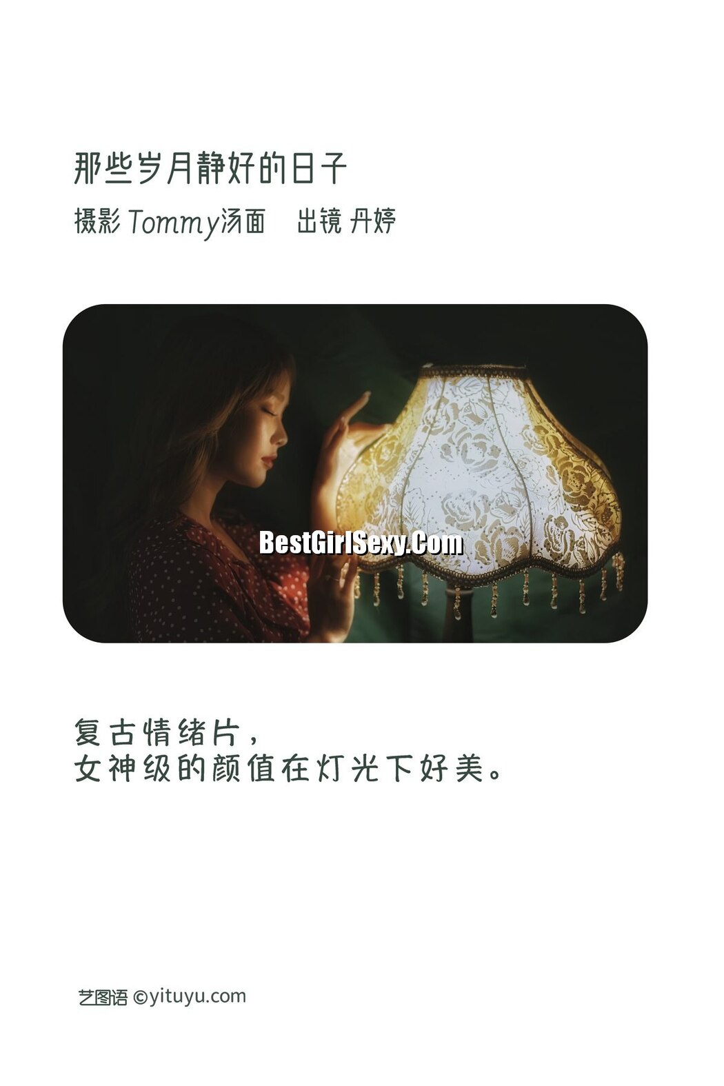 YiTuYu艺图语 Vol.3364 Xiao Zhang