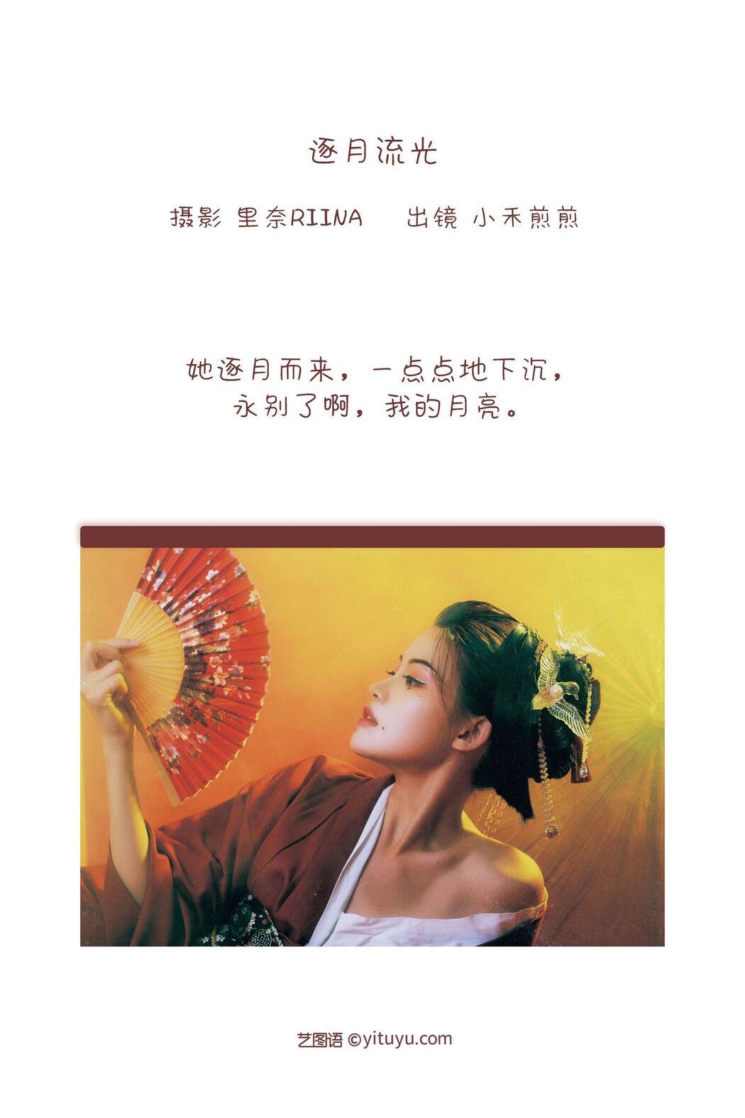 YiTuYu艺图语 Vol.3272 Xiao He Jian Jian