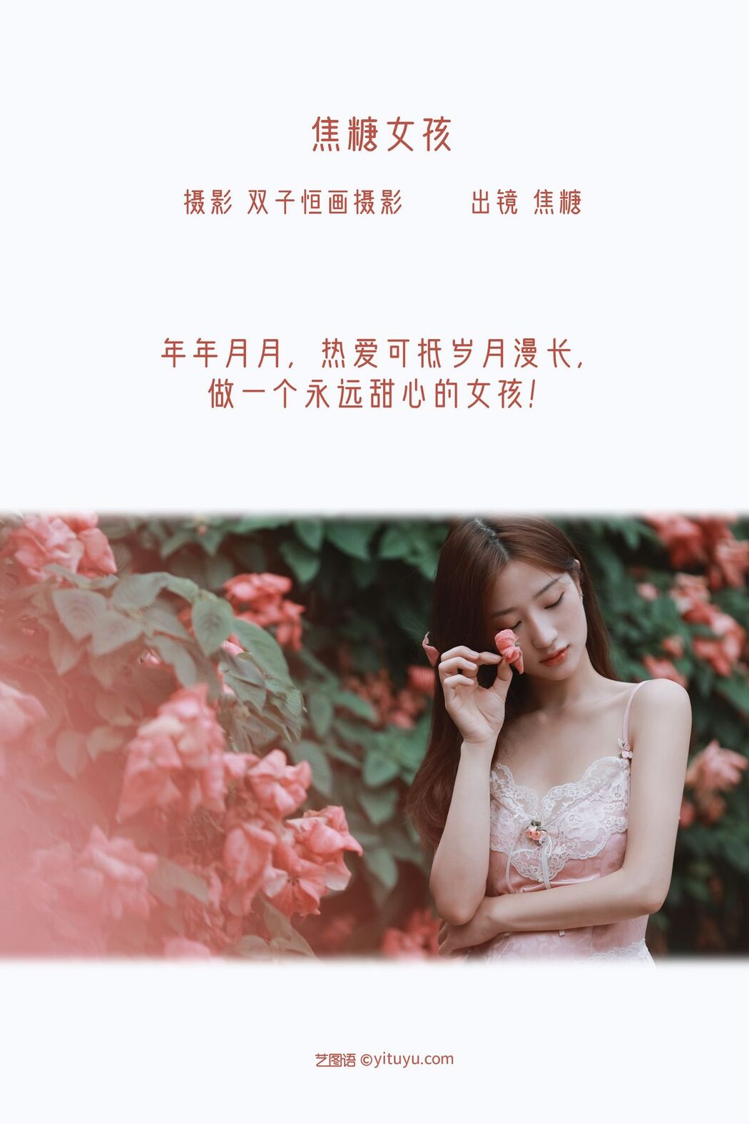 YiTuYu艺图语 Vol.3250 Jiao Tang