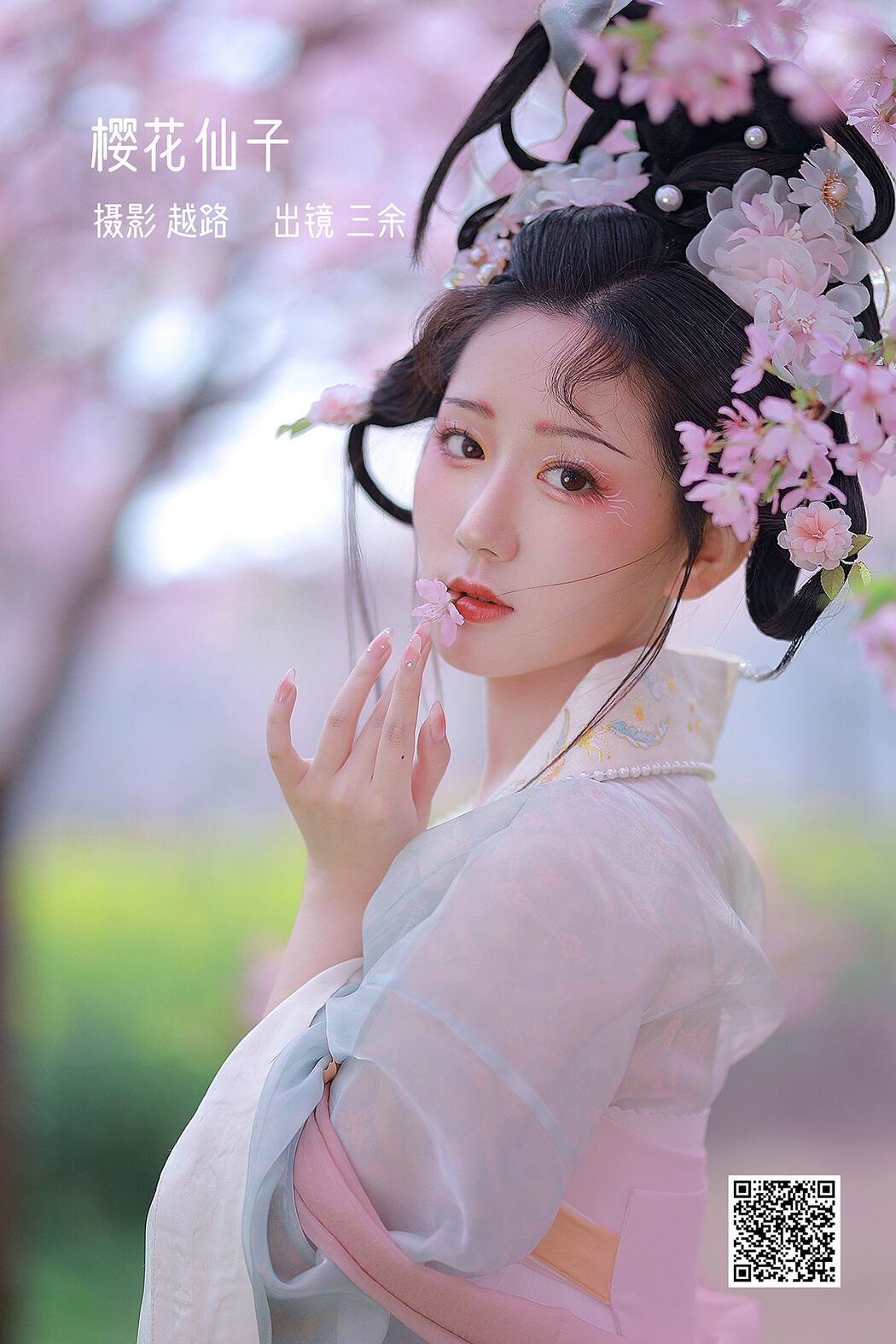 YiTuYu艺图语 Vol.3271 San Yu Cover Photo
