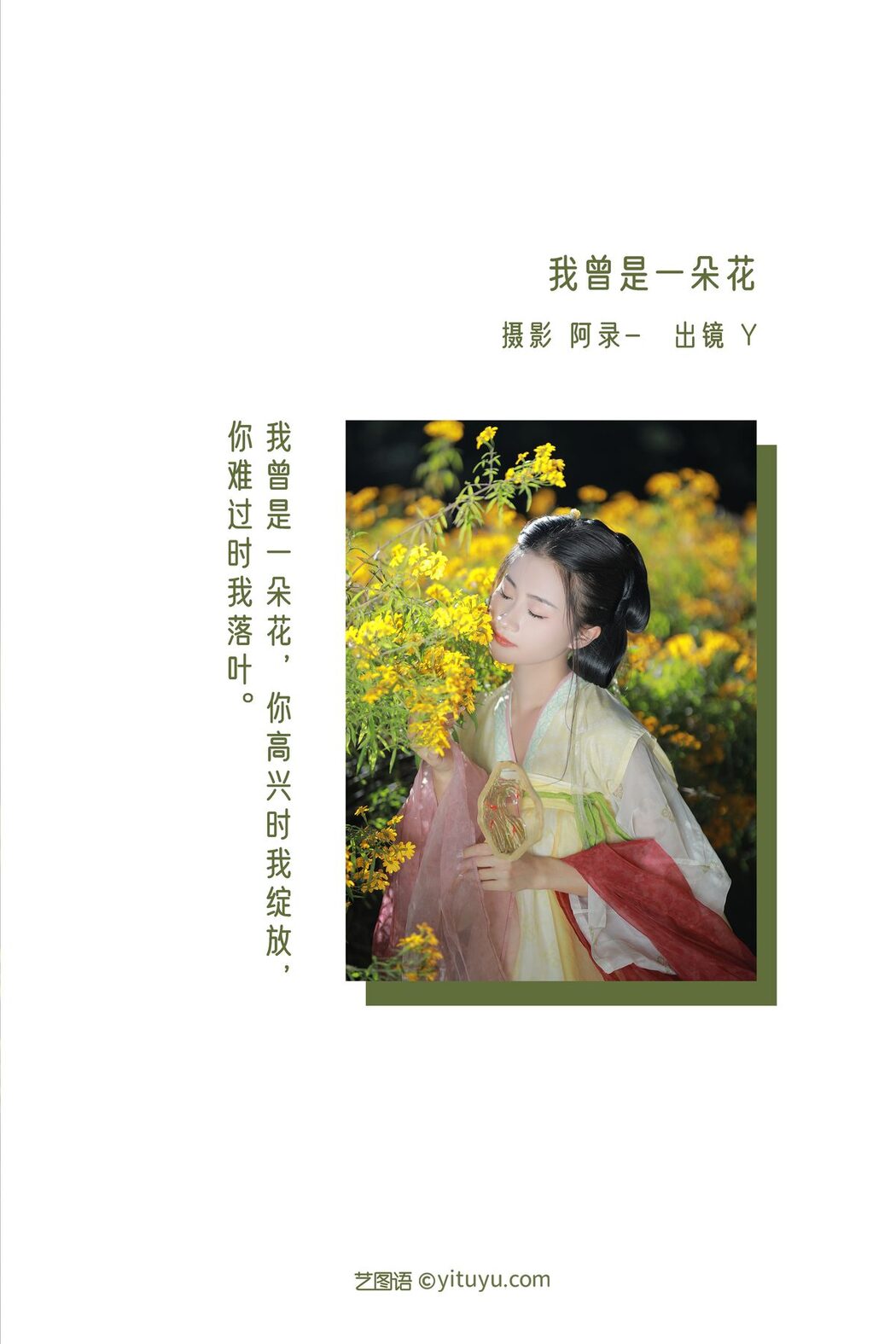 YiTuYu艺图语 Vol.3343 Xiao E Jiang Jiang Jiang