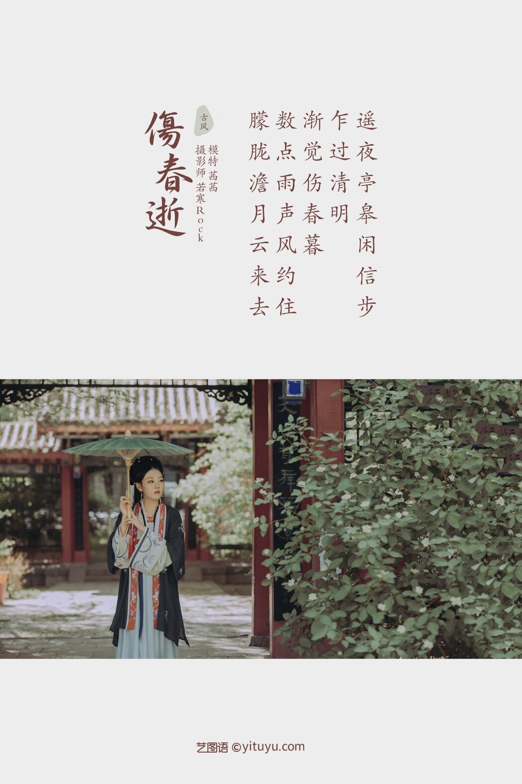 YiTuYu艺图语 Vol.336 Qian Qian