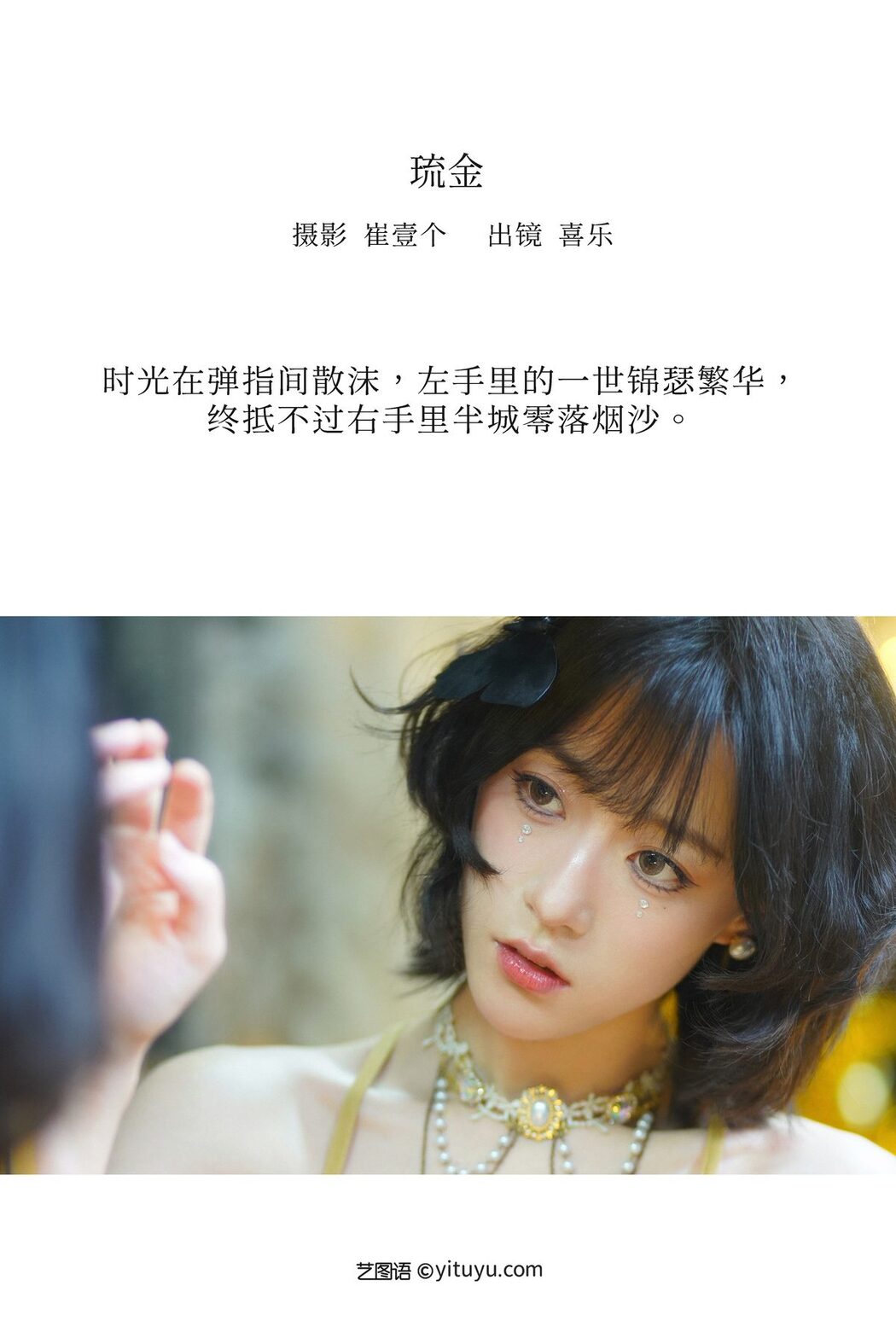 YiTuYu艺图语 Vol.3349 Wu Ke Xin keke