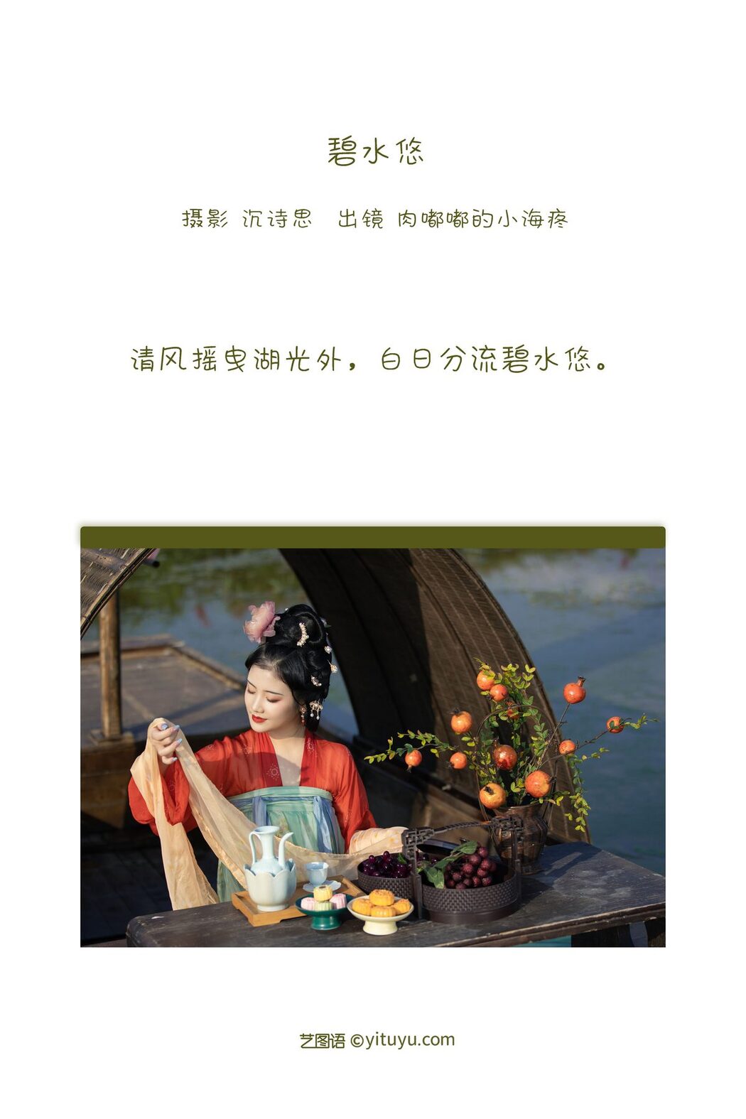YiTuYu艺图语 Vol.3339 Zha Ji Bing Ke Le