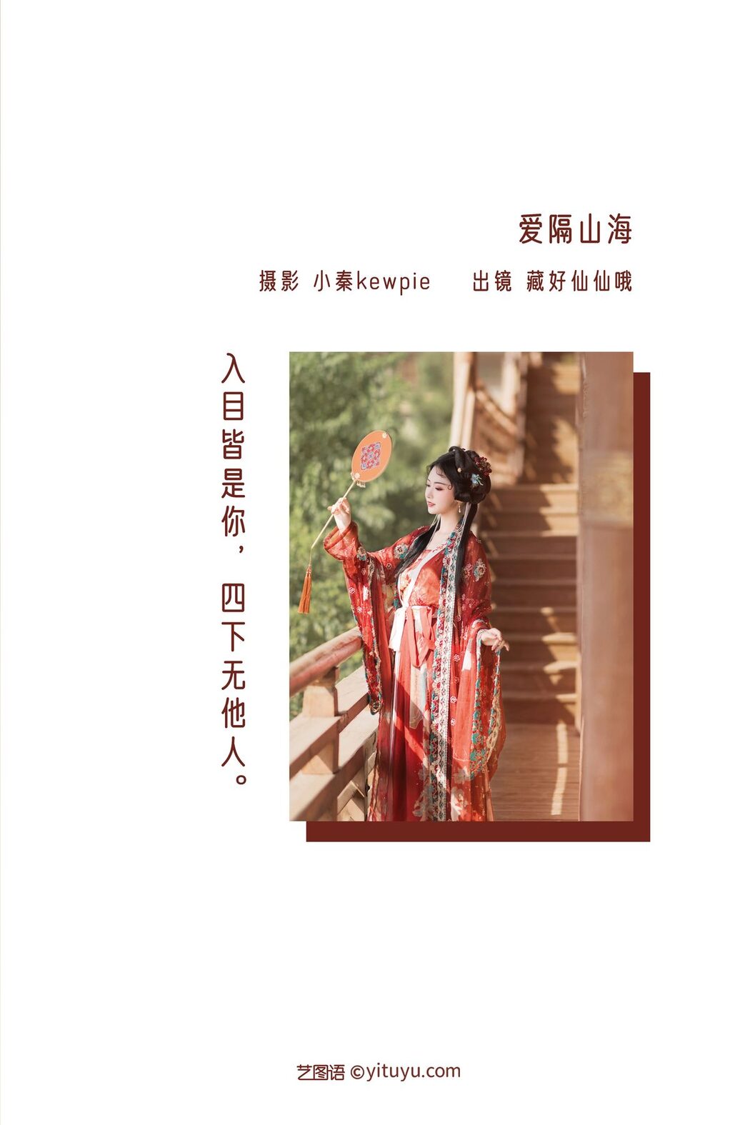 YiTuYu艺图语 Vol.3338 Rou Du Du De Xiao Hai Teng