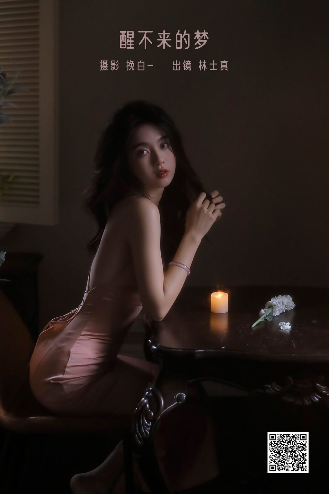 YiTuYu艺图语 Vol.3337 Cang Hao Xian Xian O