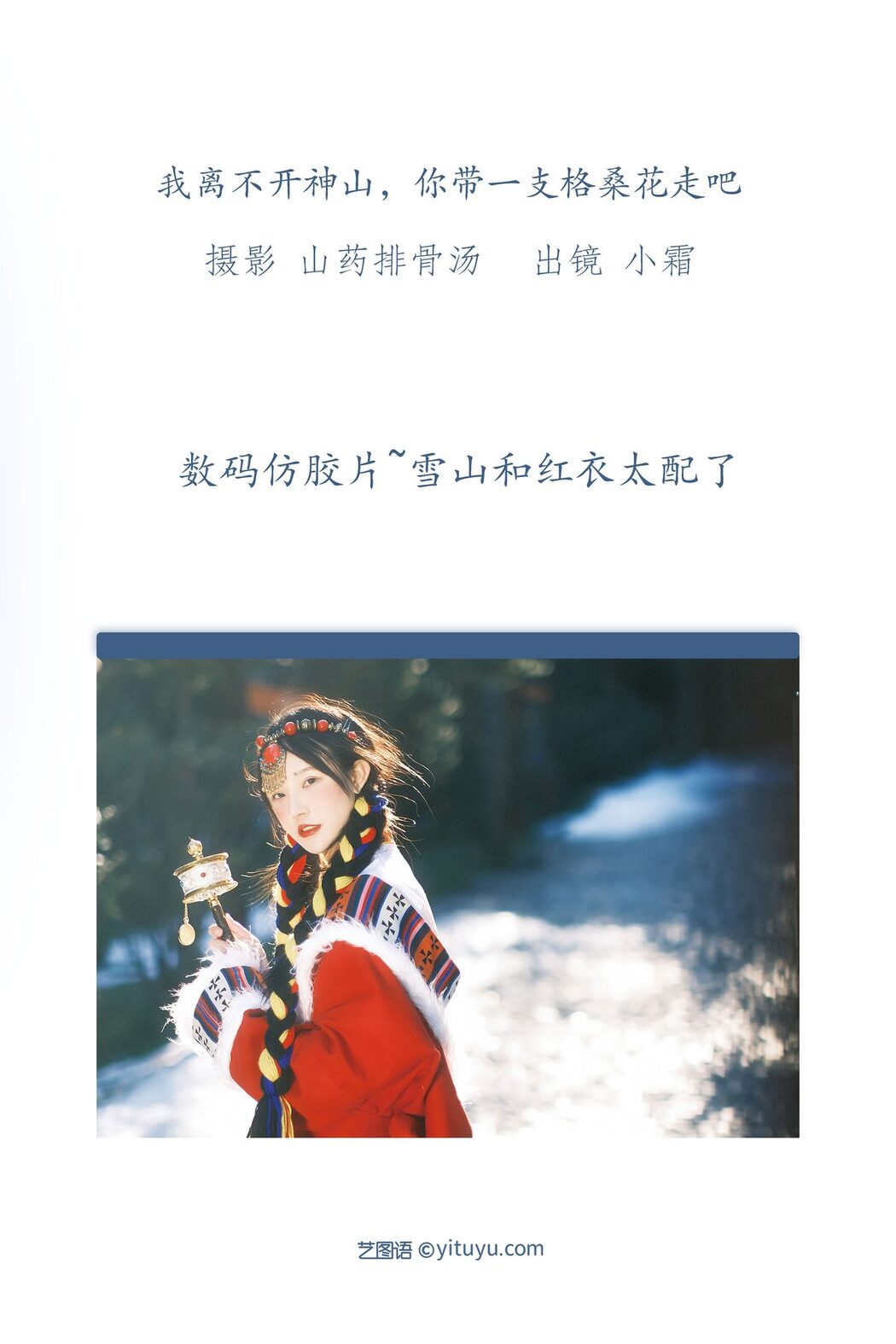 YiTuYu艺图语 Vol.3353 Suan Nai Jia Xin Hao Hao Ci