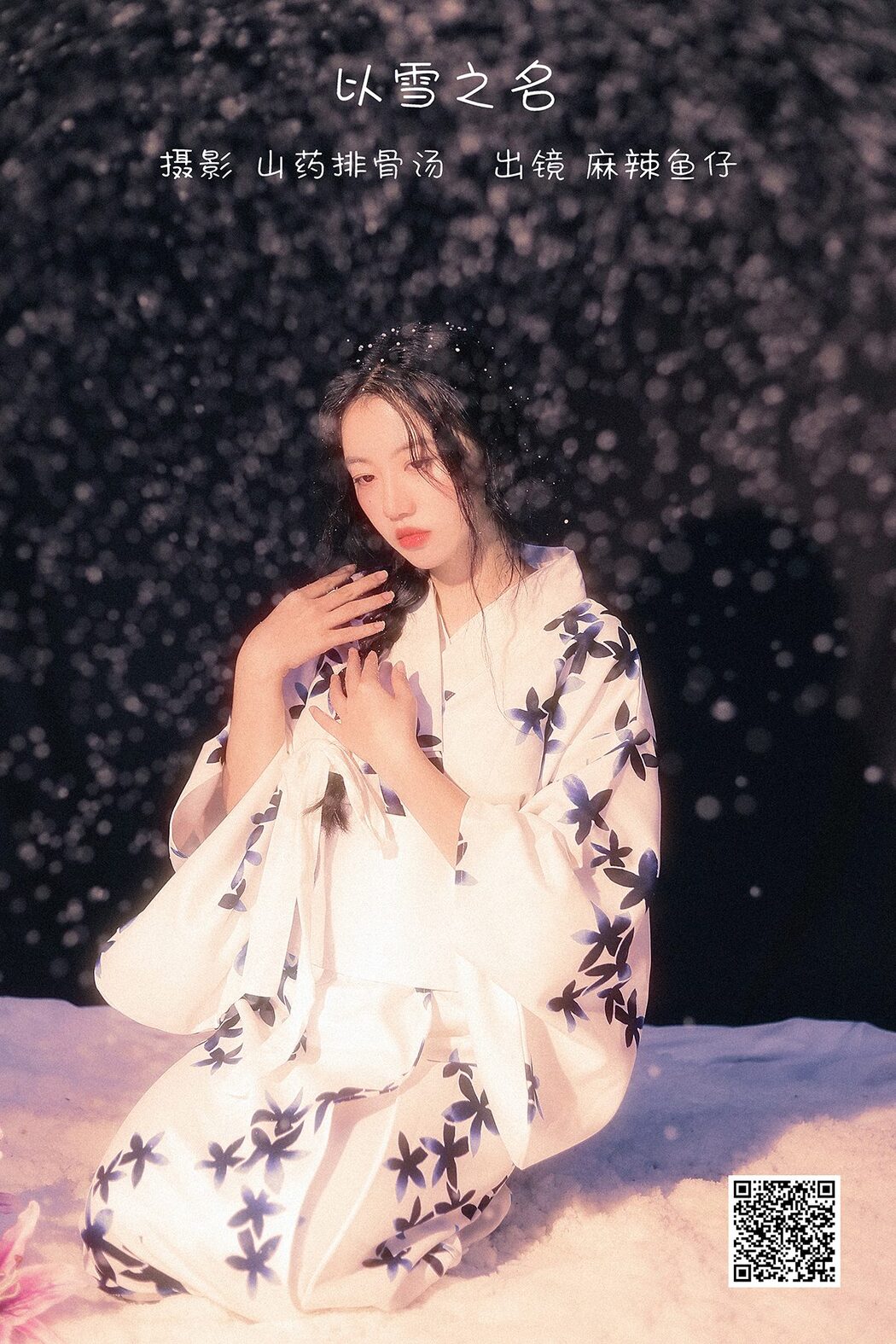 YiTuYu艺图语 Vol.3259 Ma La Yu Zi Yzz Cover Photo