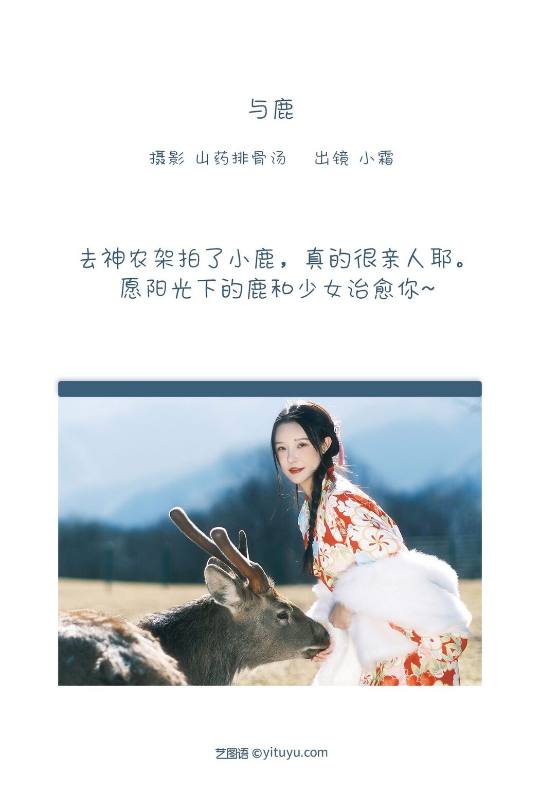 YiTuYu艺图语 Vol.3345 Juan Juan