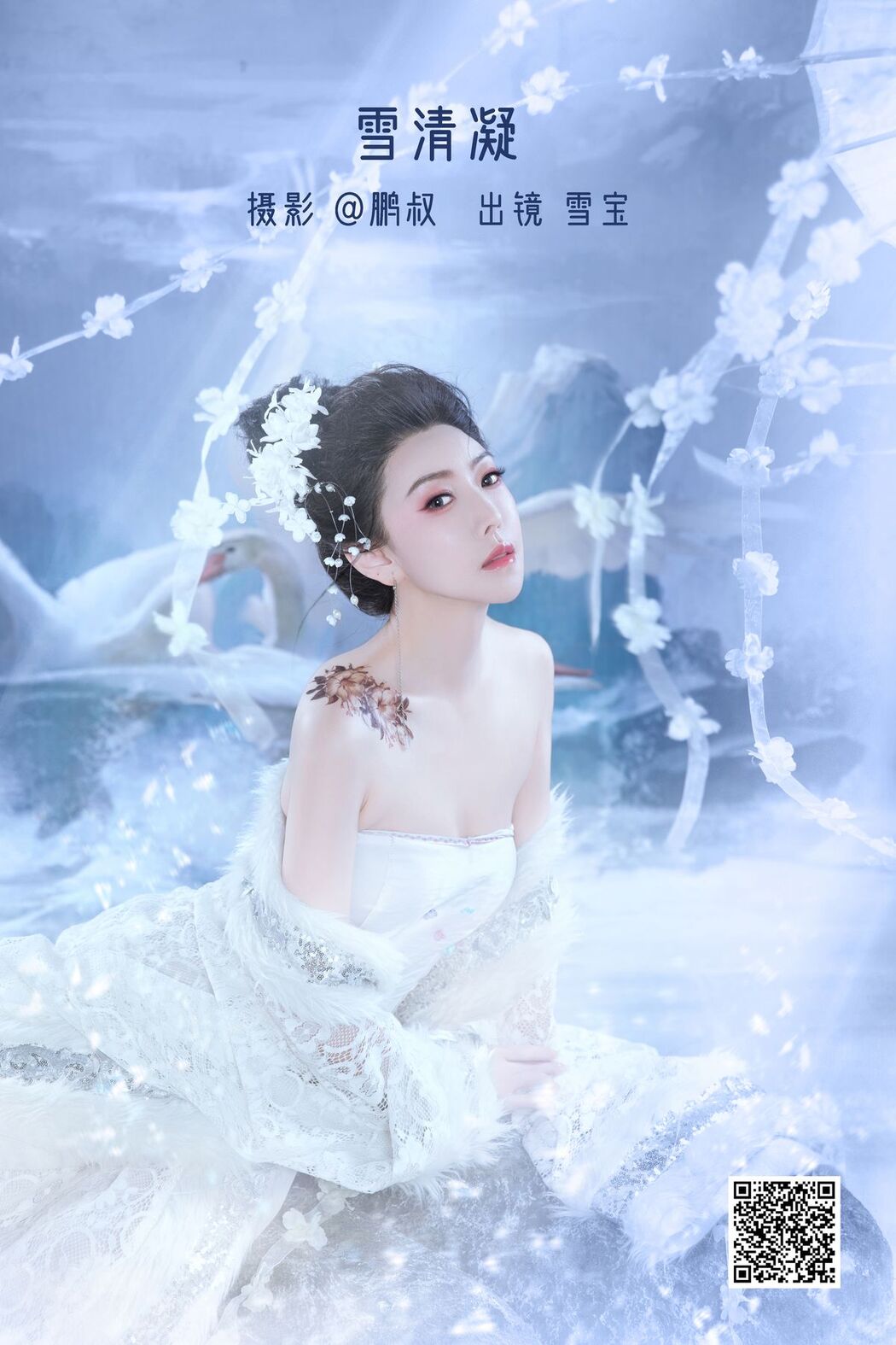 YiTuYu艺图语 Vol.3257 Xue Bao