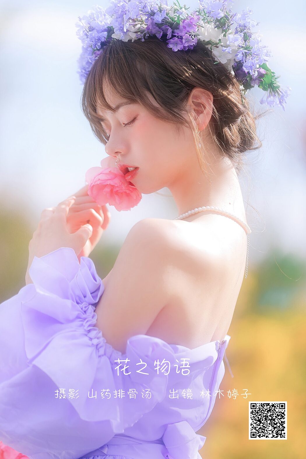 YiTuYu艺图语 Vol.3274 Lin Mu Ting Zi Cover Photo