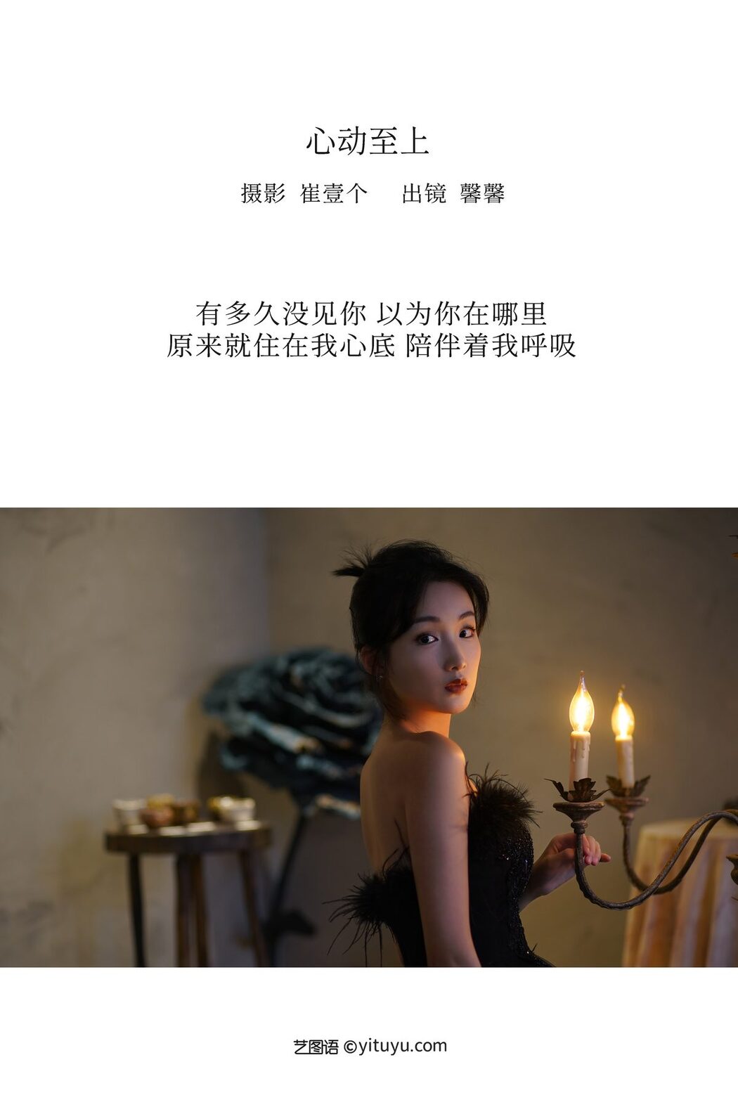 YiTuYu艺图语 Vol.3336 Lin Shi Zhen