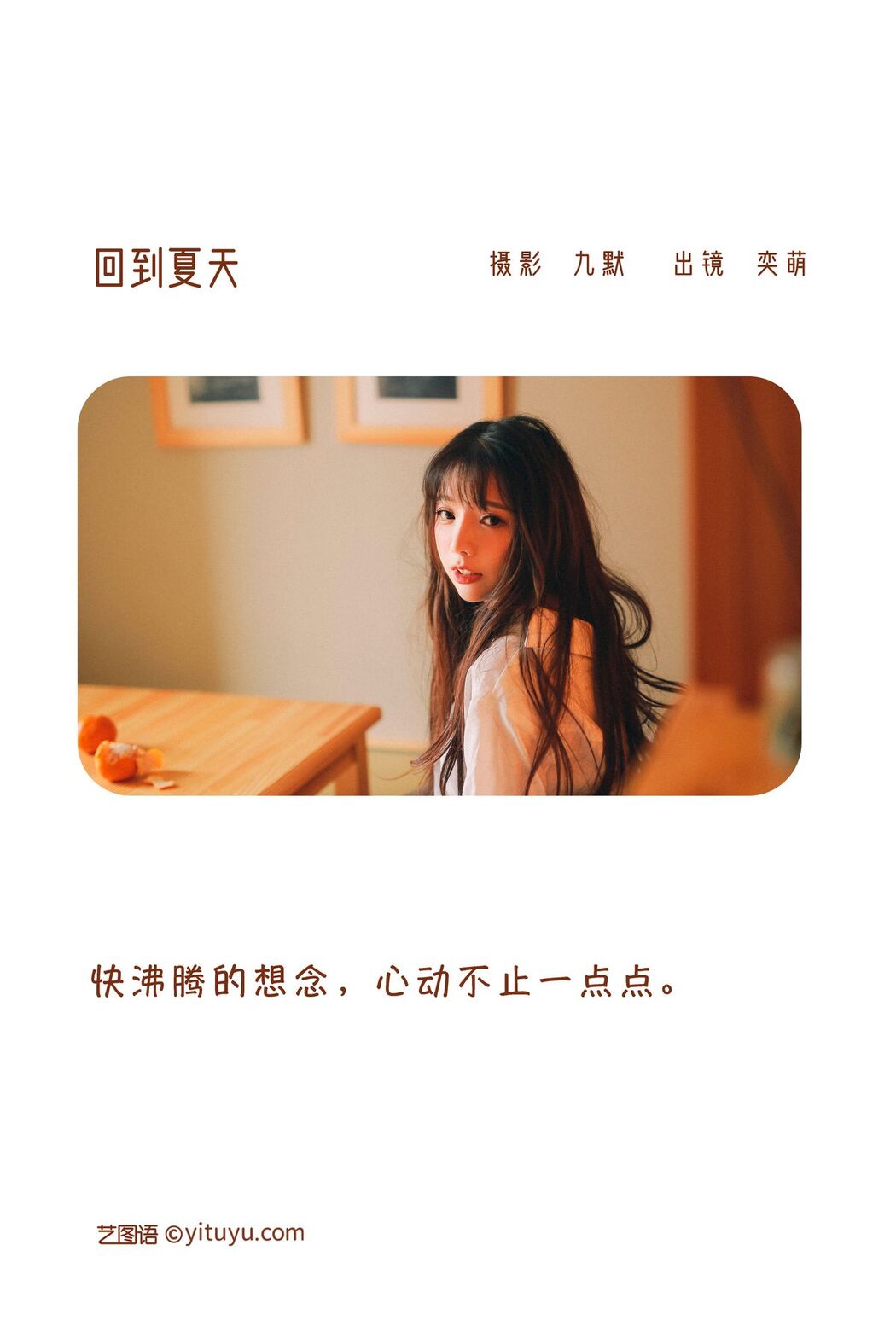 YiTuYu艺图语 Vol.3300 Yi Tuo Wang Yi Meng